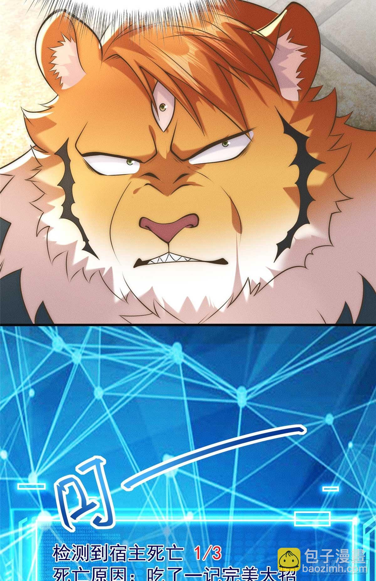 119 卖我是吧(1/2)-第120话