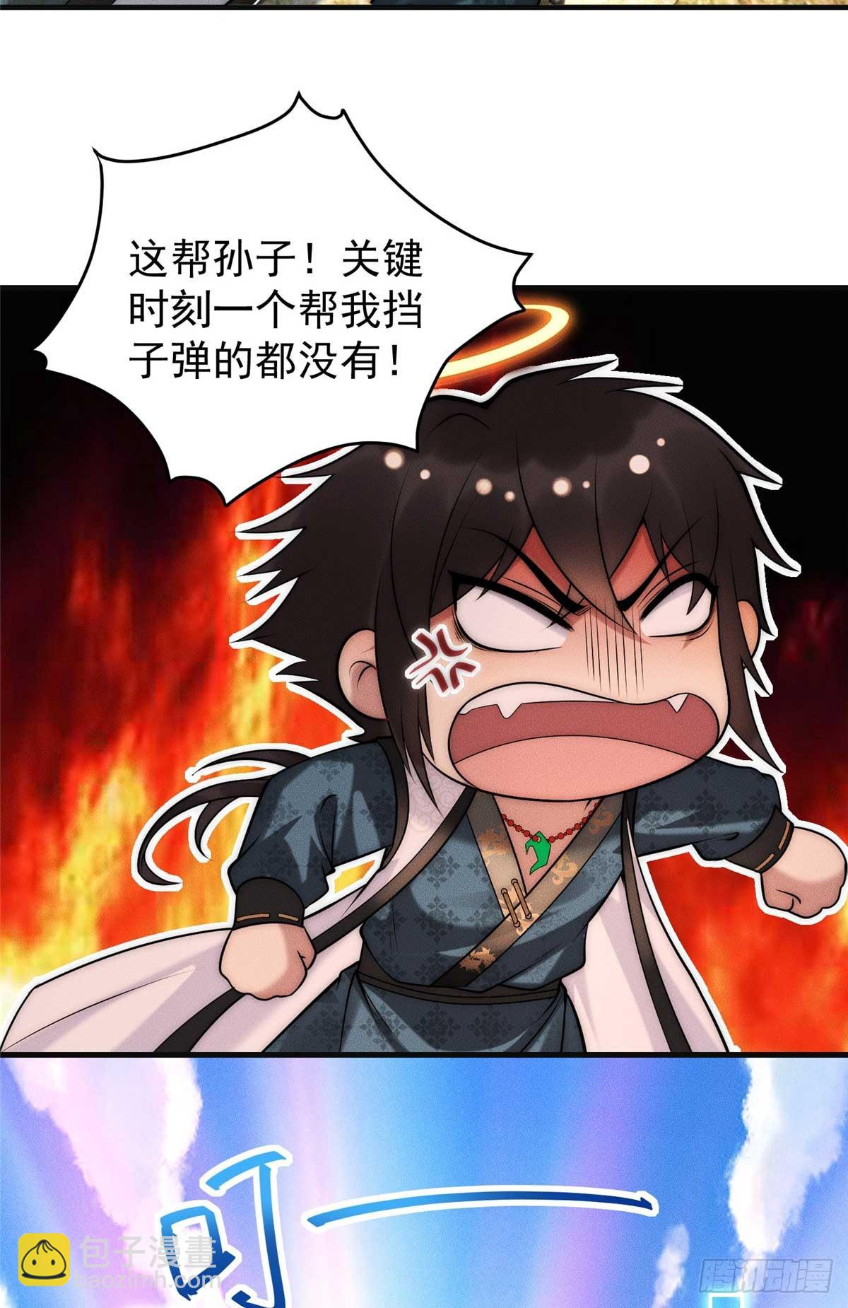 119 卖我是吧(1/2)-第120话