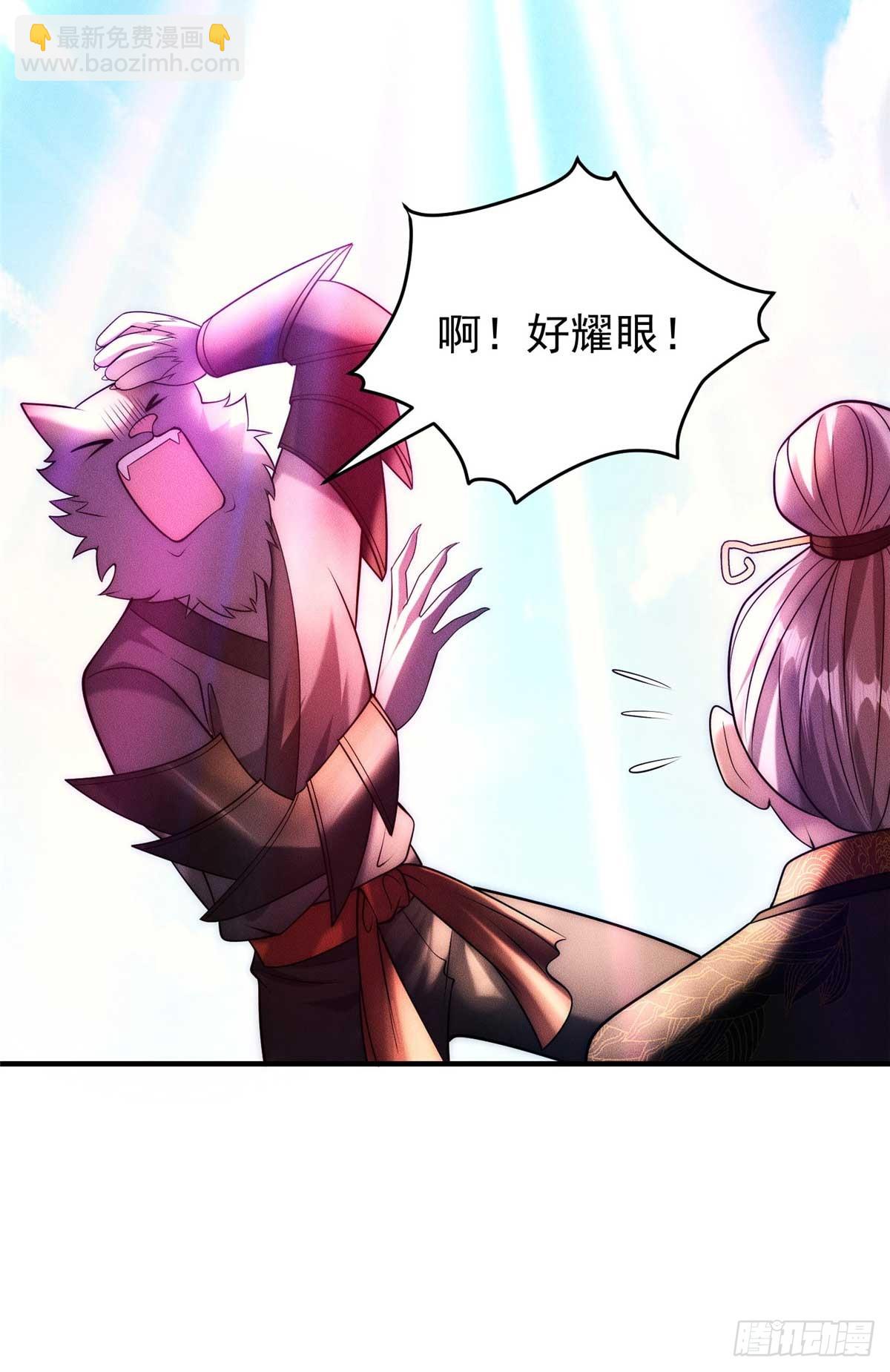 119 卖我是吧(1/2)-第120话