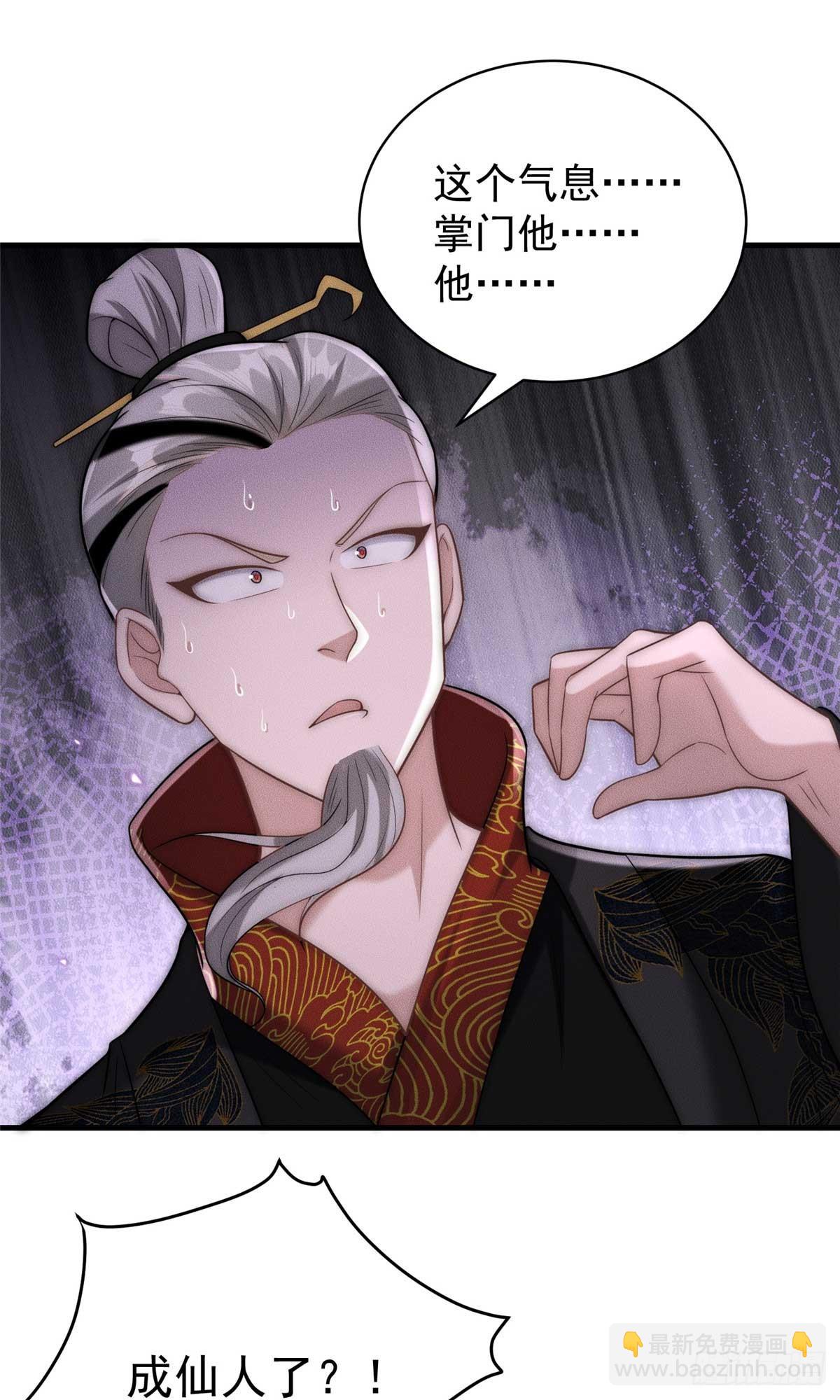 119 卖我是吧(1/2)-第120话