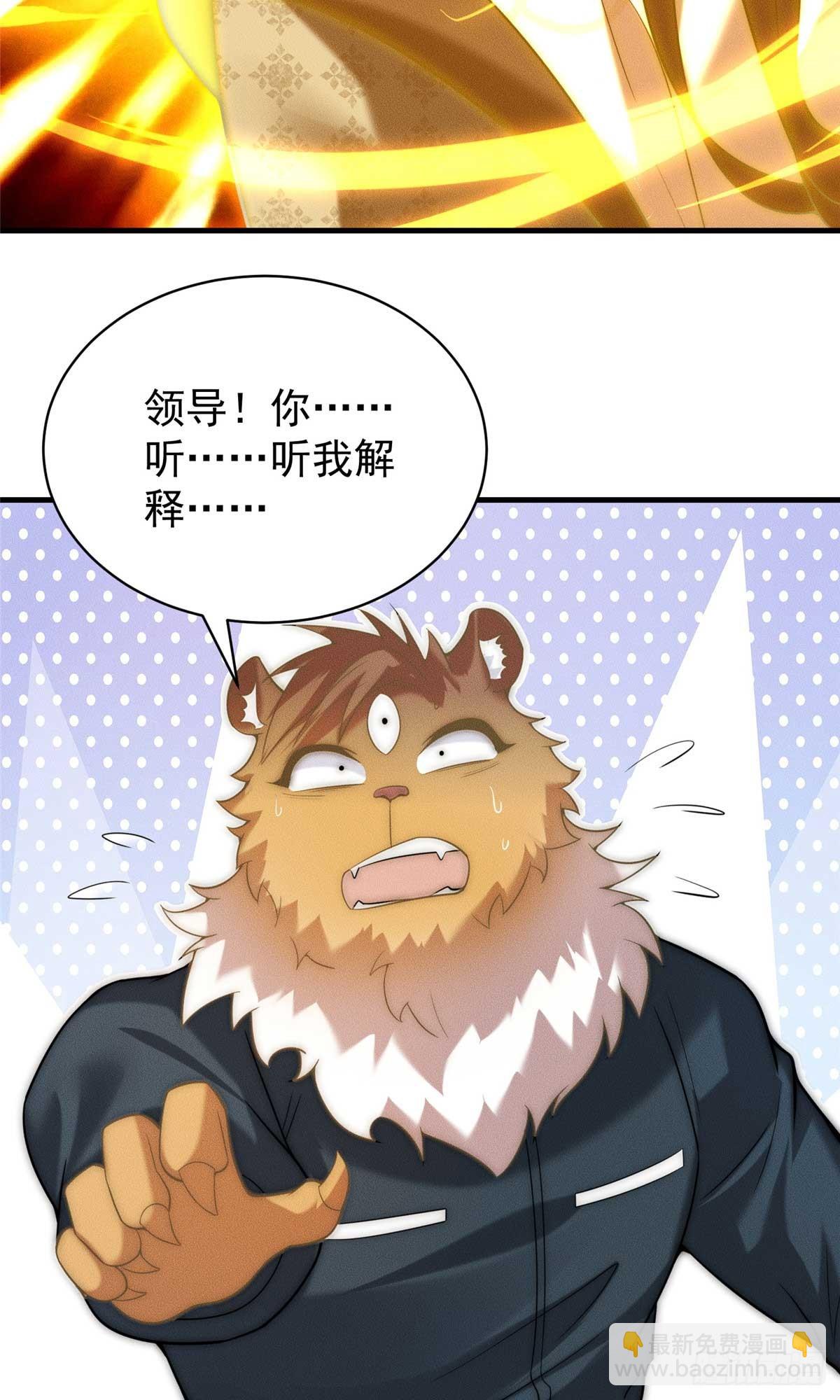 119 卖我是吧(1/2)-第120话