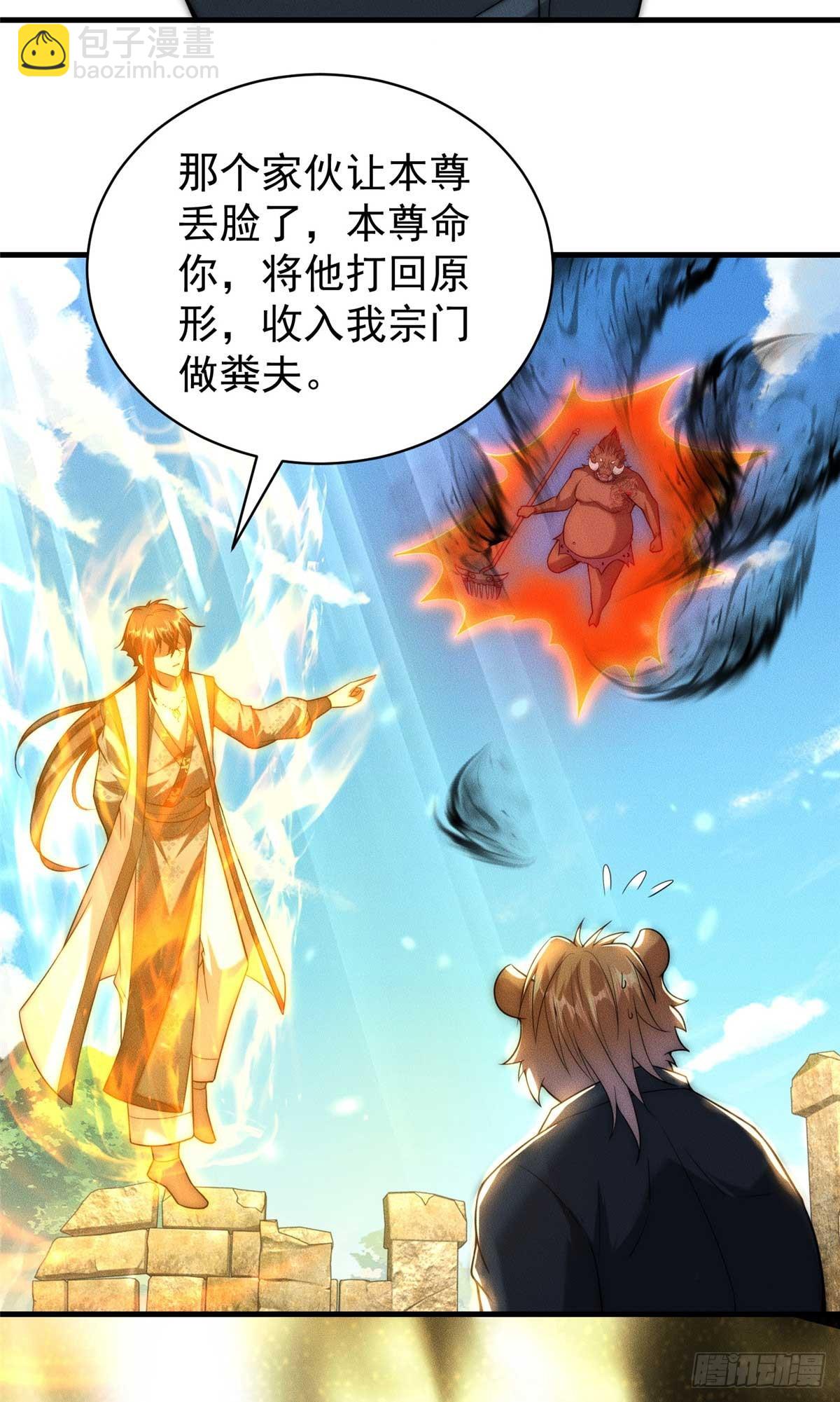 119 卖我是吧(1/2)-第120话