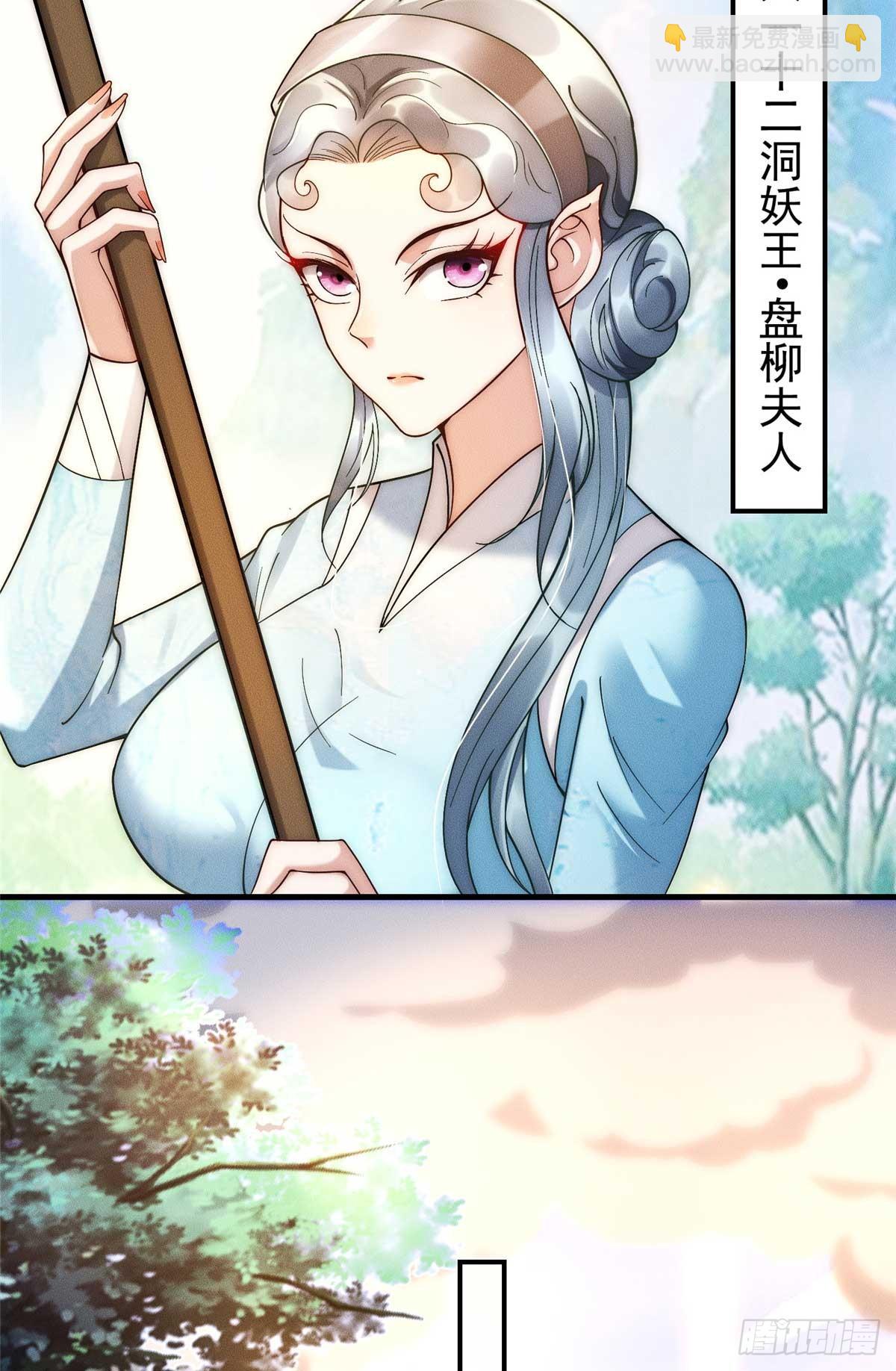 119 卖我是吧(1/2)-第120话