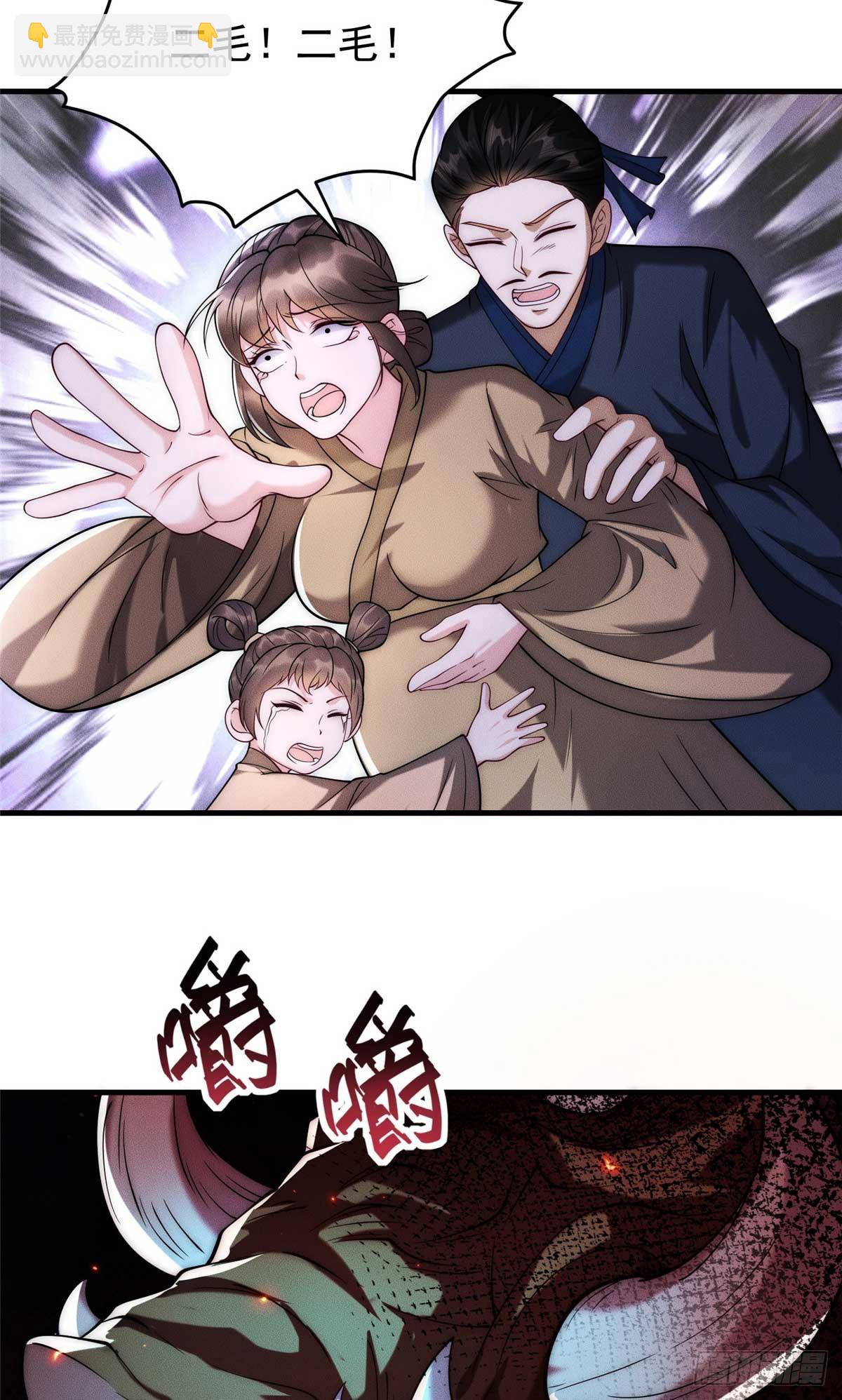 119 卖我是吧(1/2)-第120话