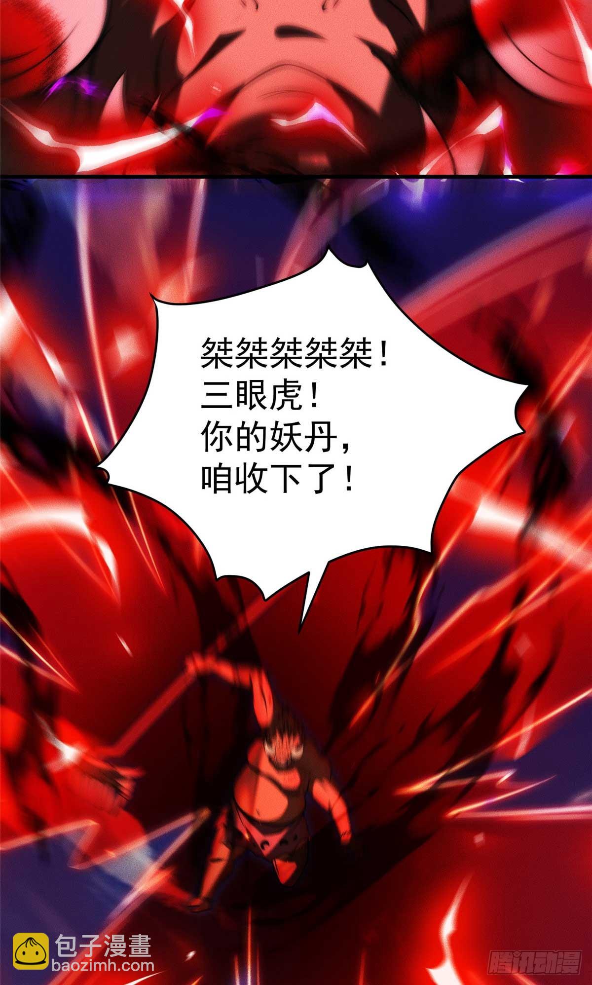 119 卖我是吧(1/2)-第120话