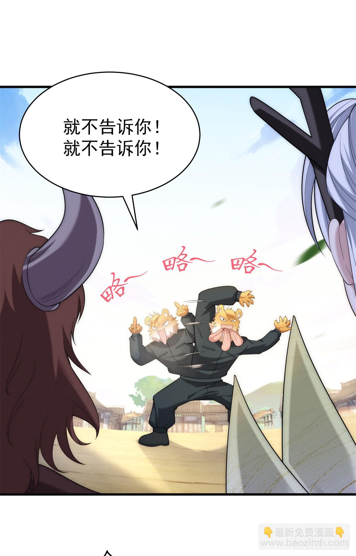 121 超强版噩天修食-第122话