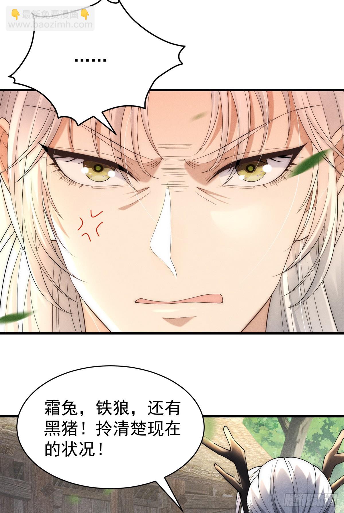 121 超强版噩天修食-第122话