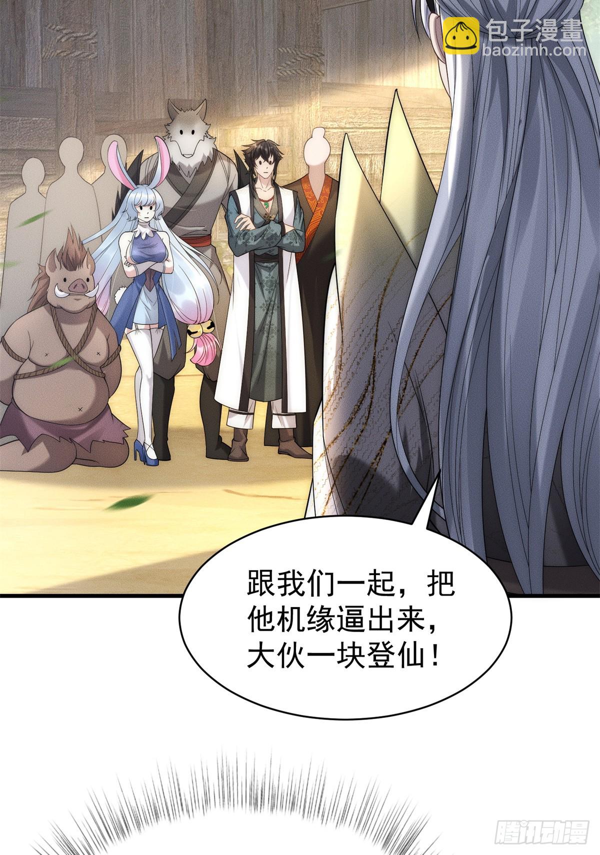 121 超强版噩天修食-第122话