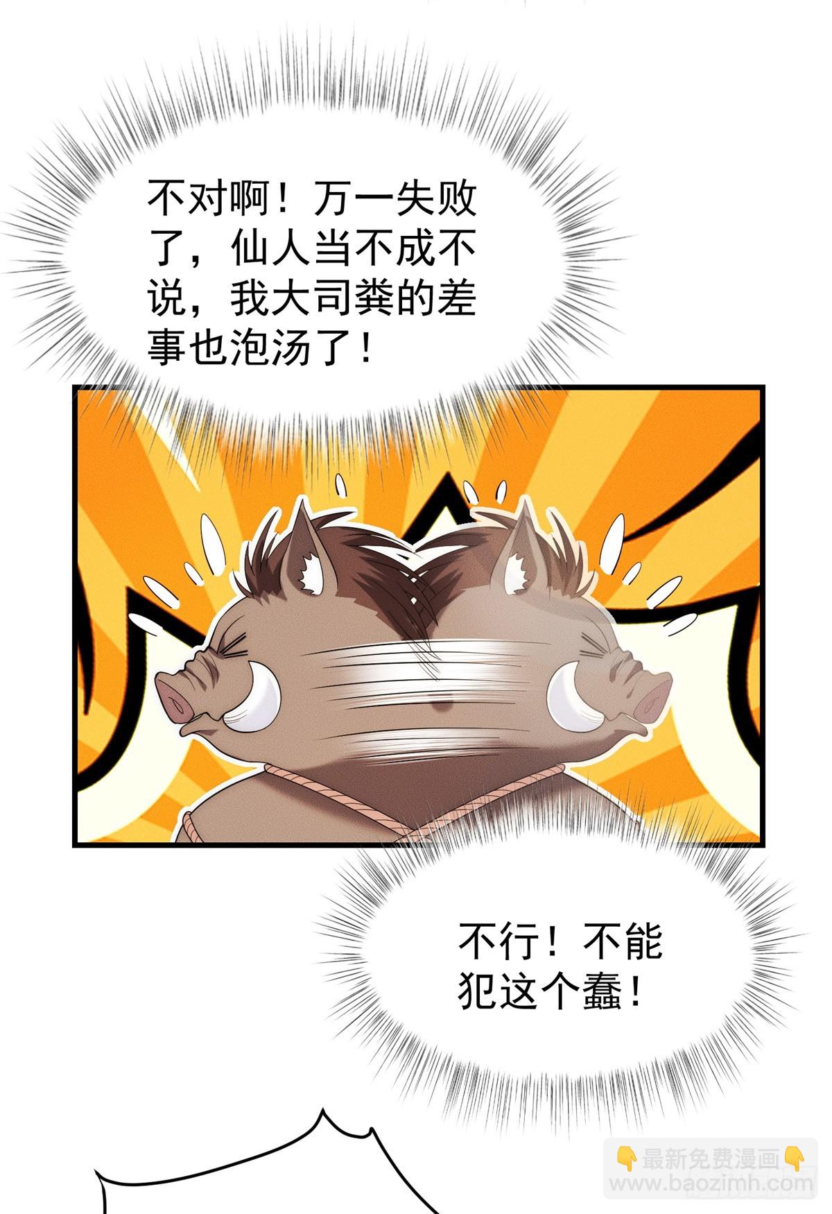 121 超强版噩天修食-第122话