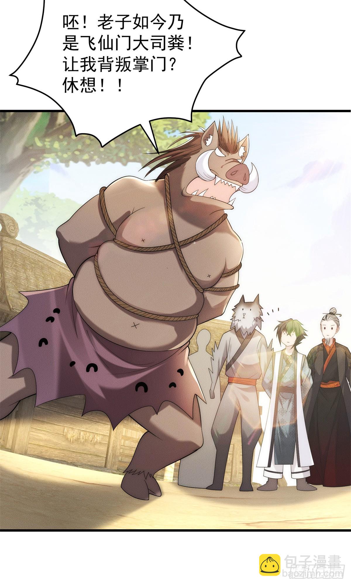 121 超强版噩天修食-第122话