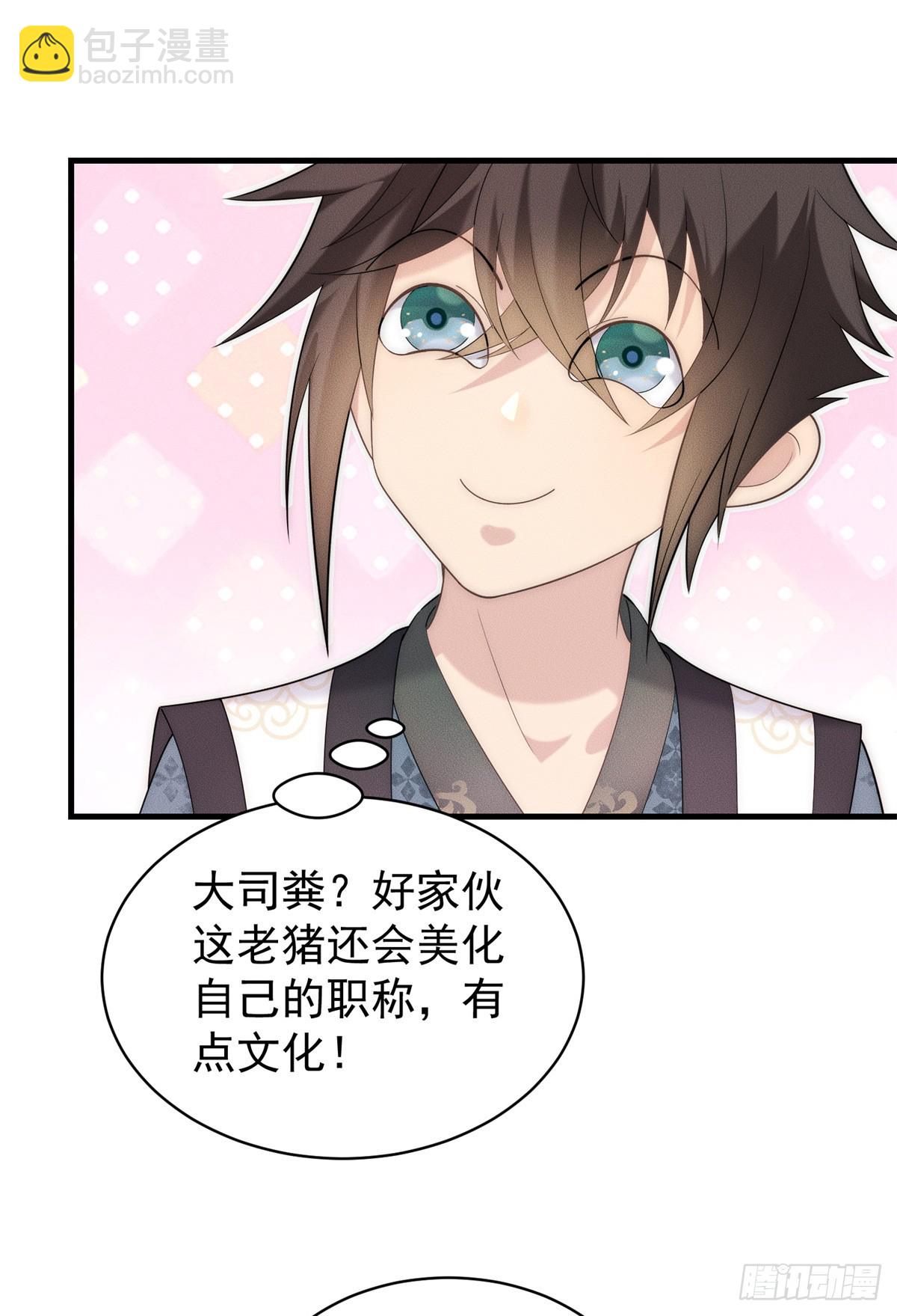 121 超强版噩天修食-第122话