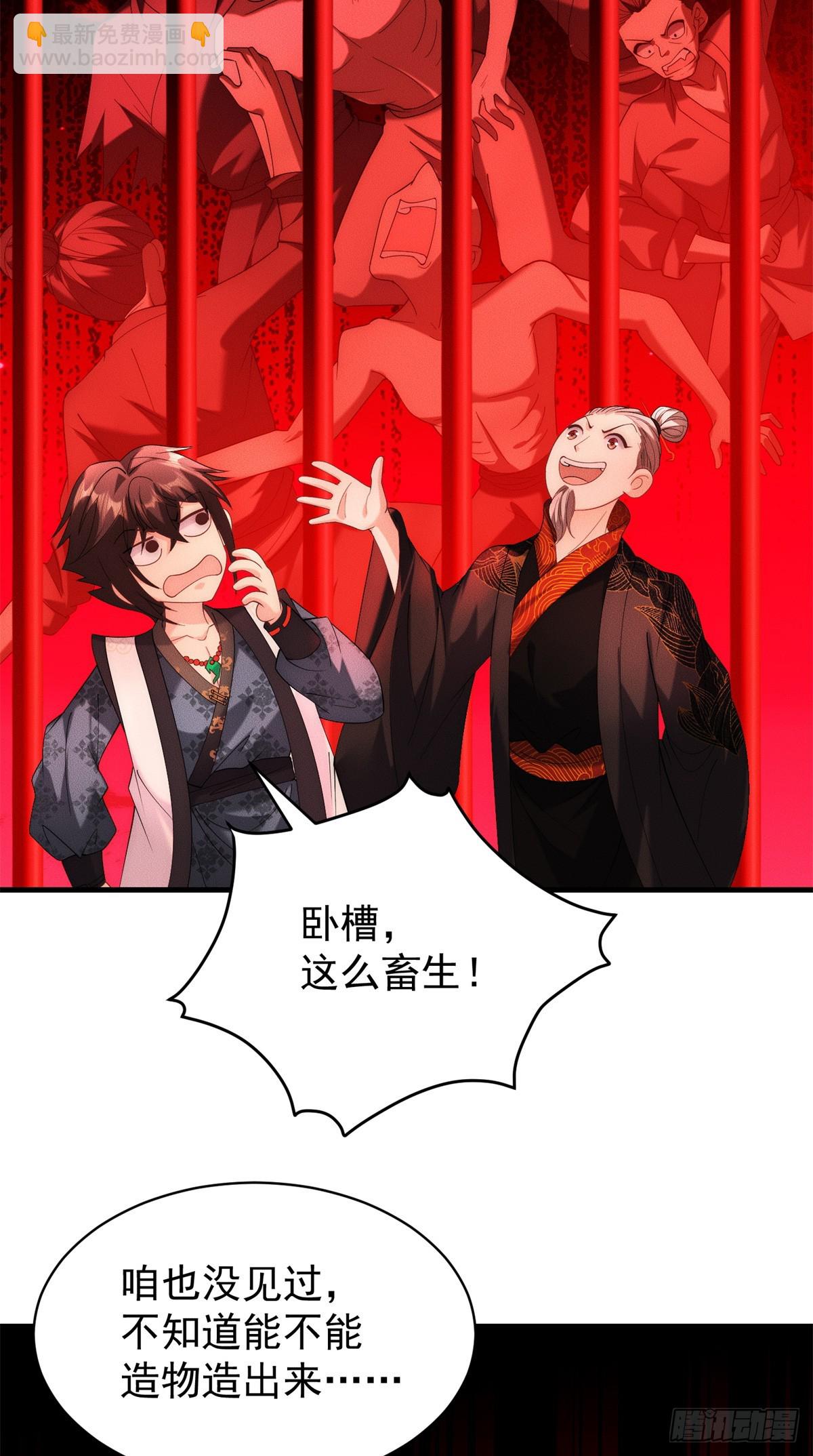 121 超强版噩天修食-第122话