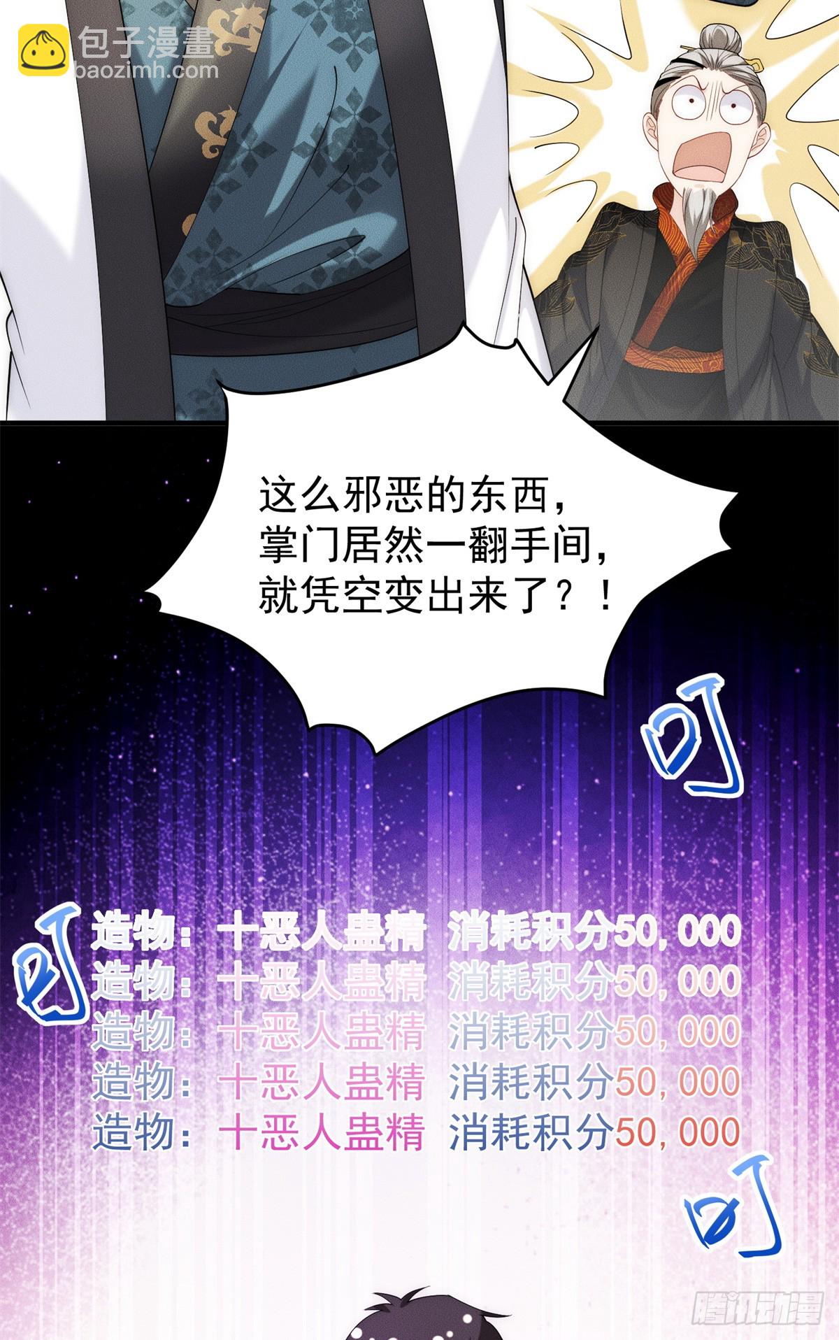 121 超强版噩天修食-第122话