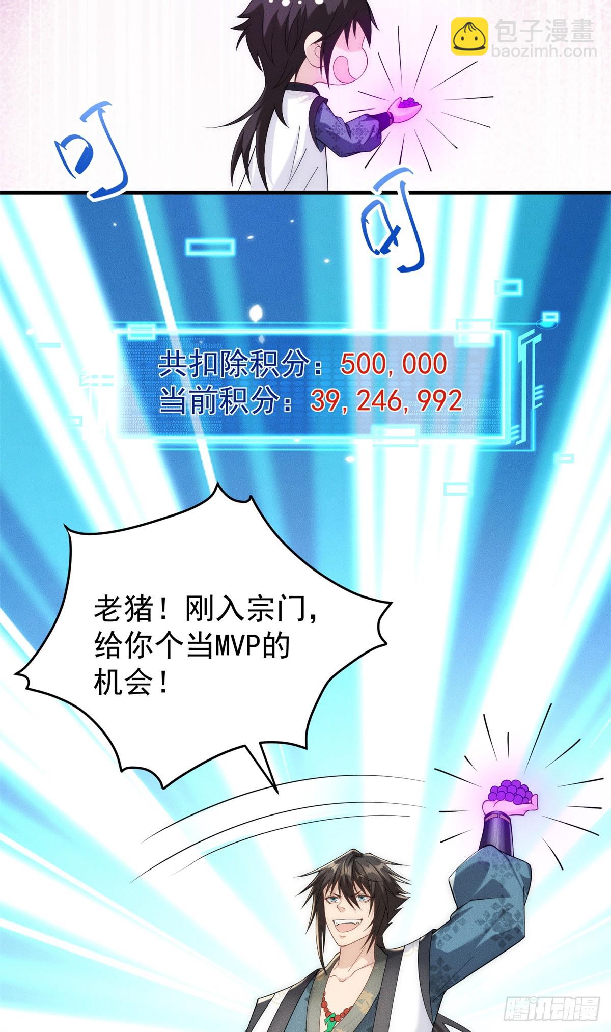 121 超强版噩天修食-第122话