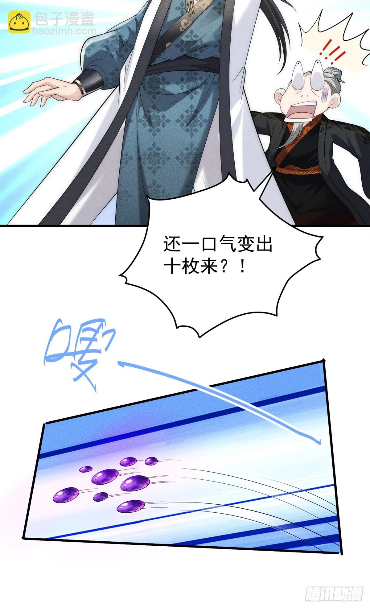 121 超强版噩天修食-第122话