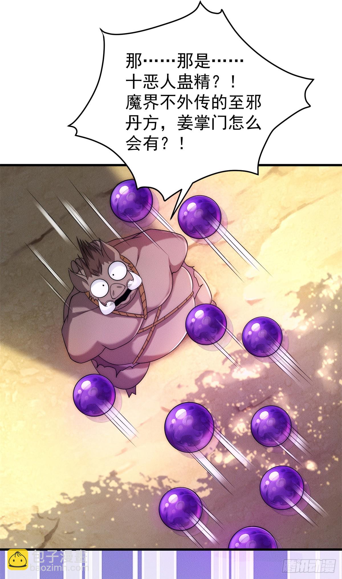 121 超强版噩天修食-第122话