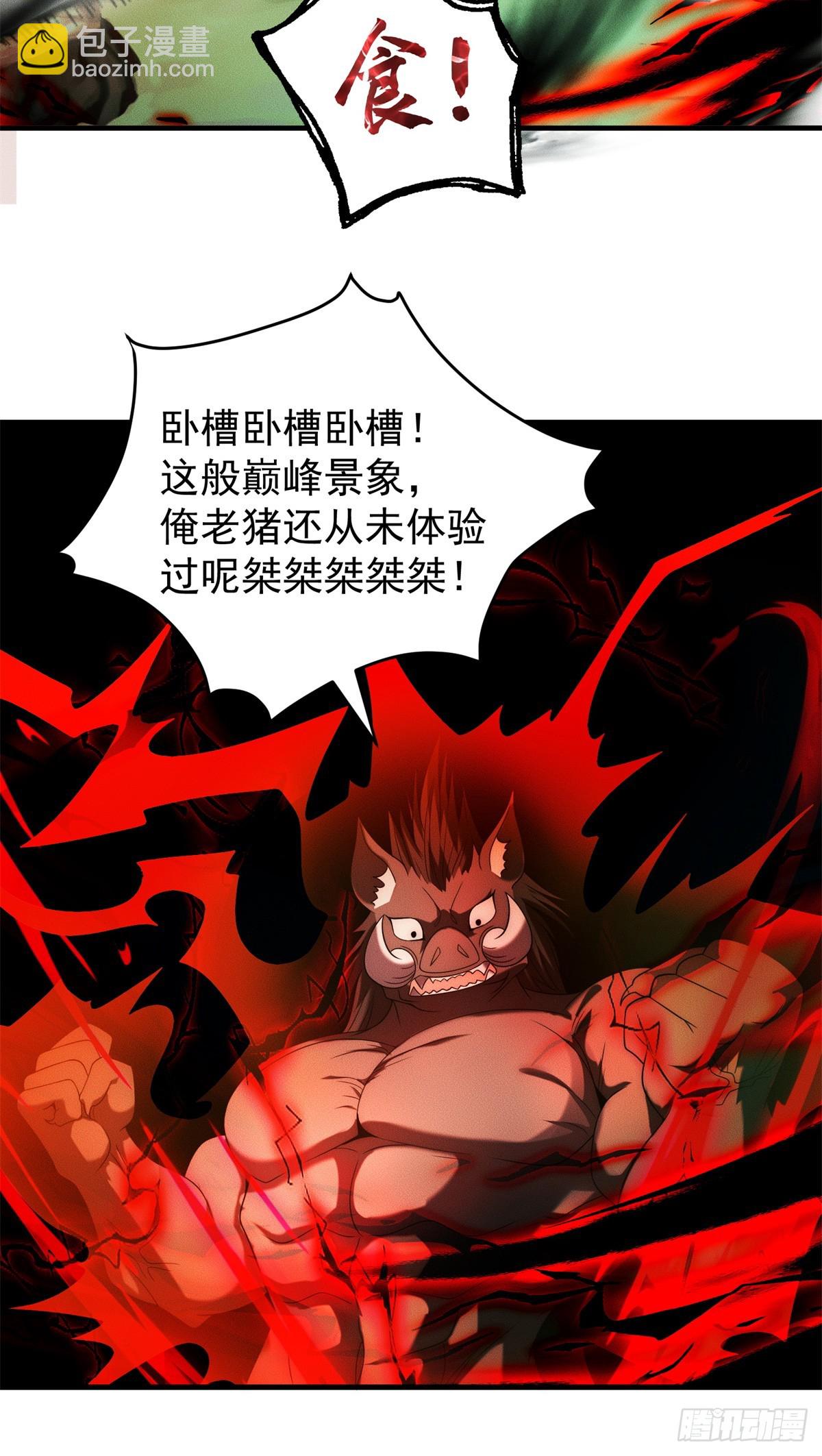 121 超强版噩天修食-第122话