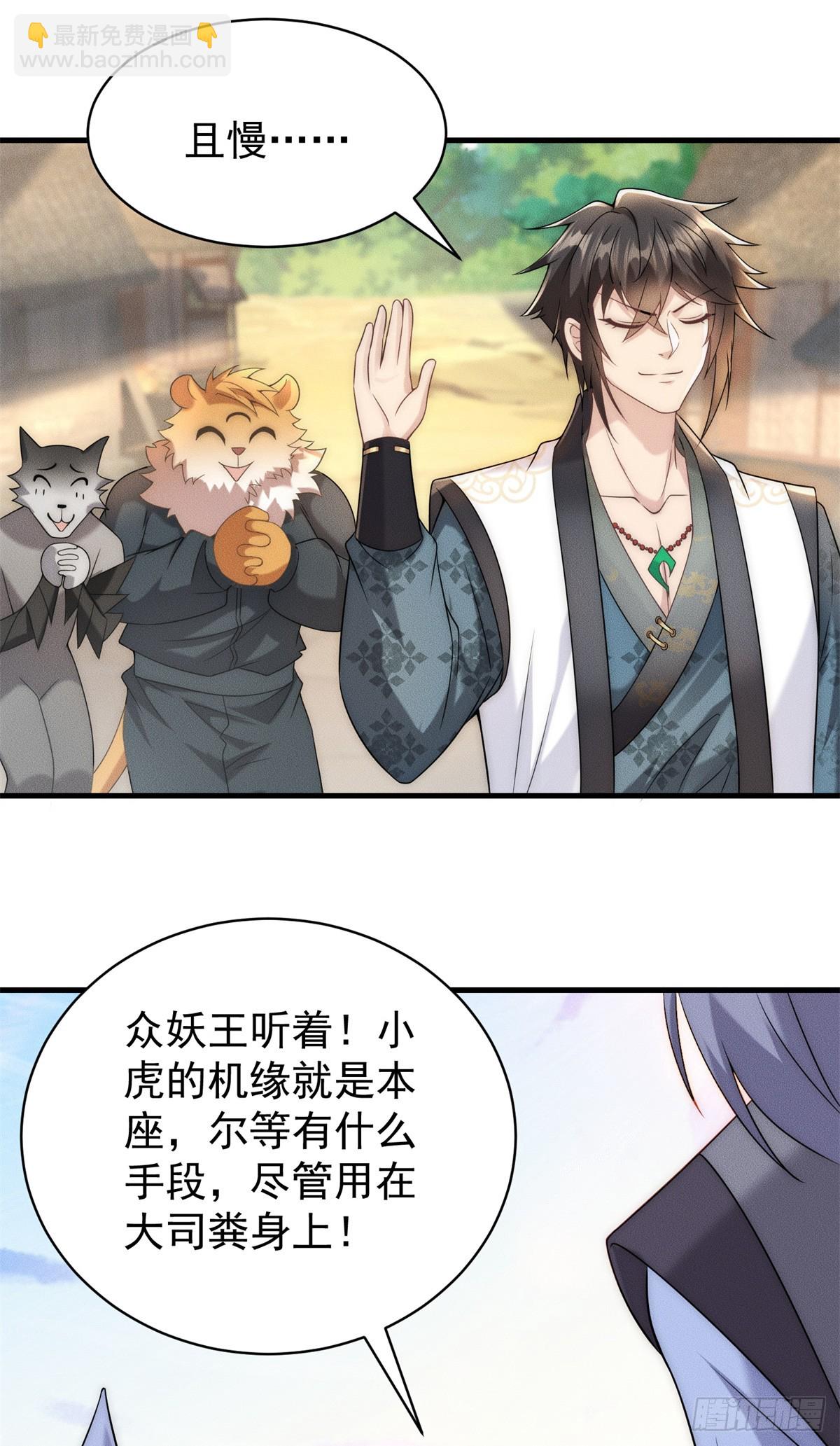 121 超强版噩天修食-第122话