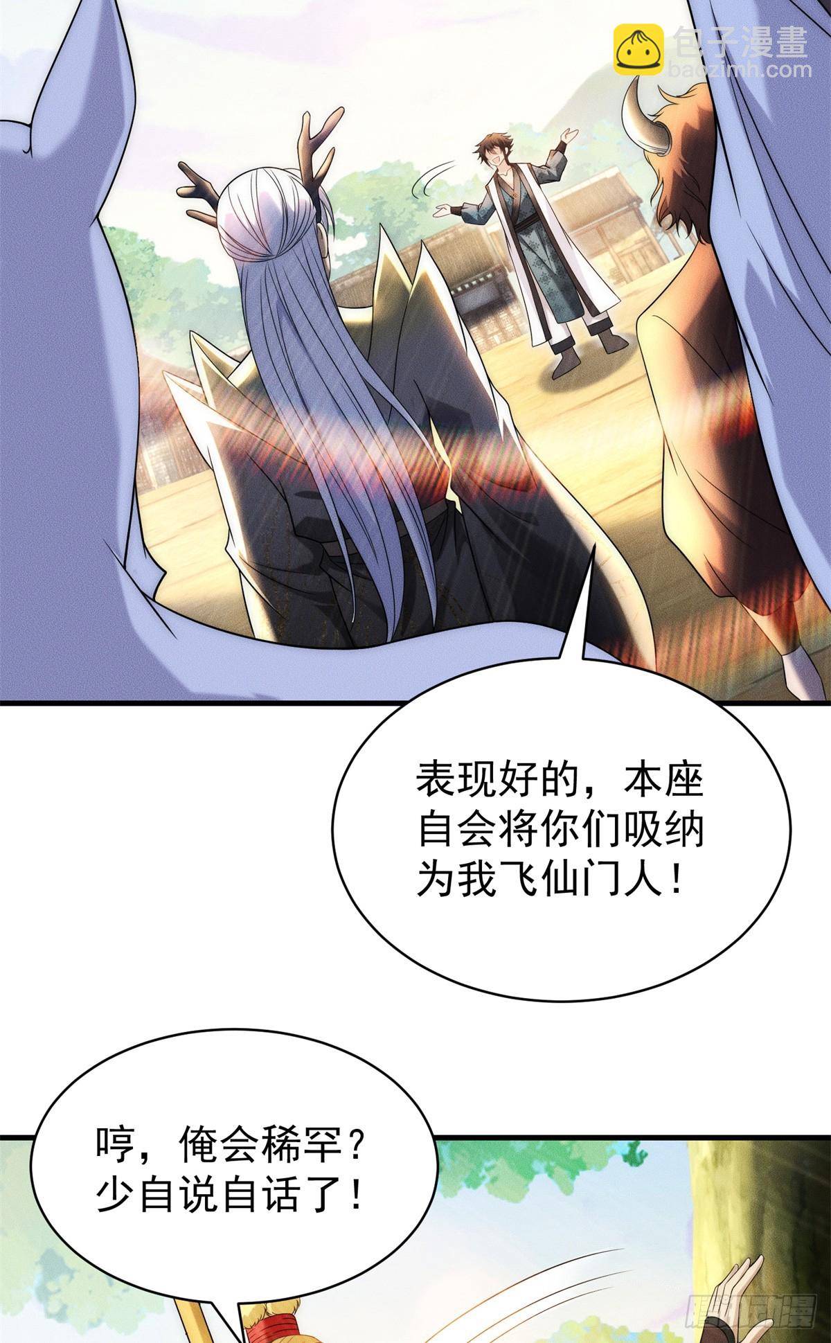 121 超强版噩天修食-第122话