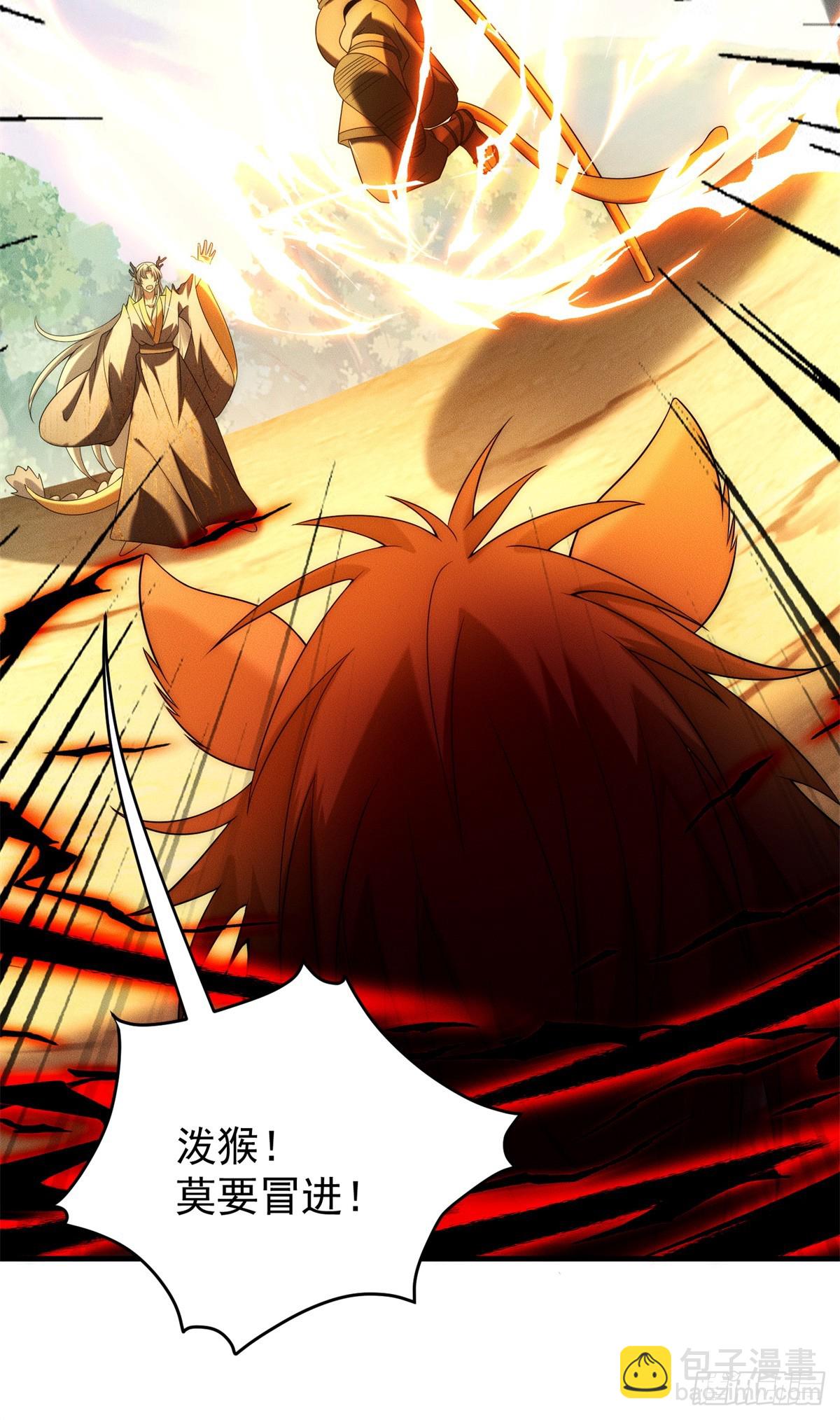 121 超强版噩天修食-第122话