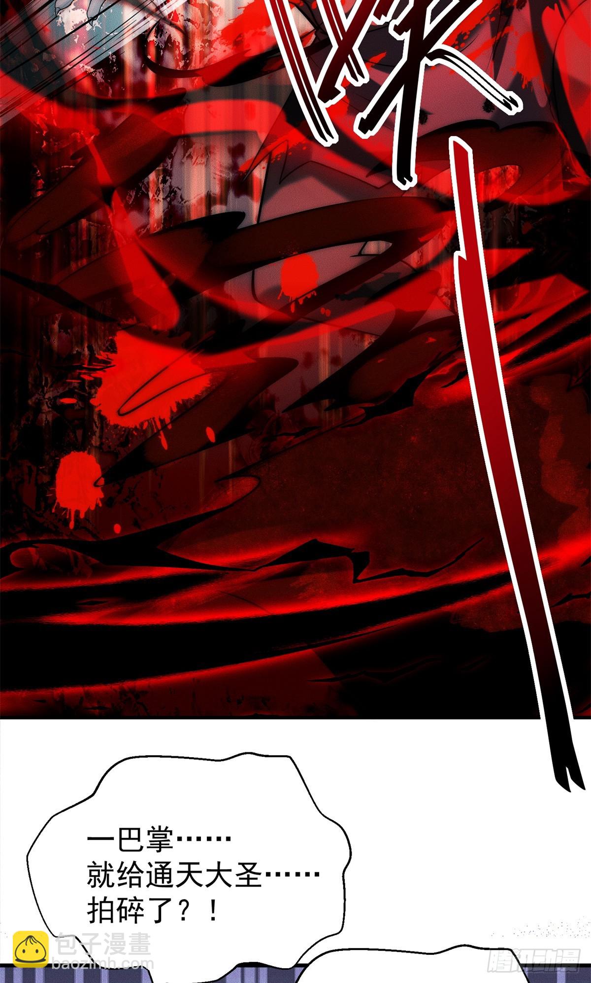 121 超强版噩天修食-第122话