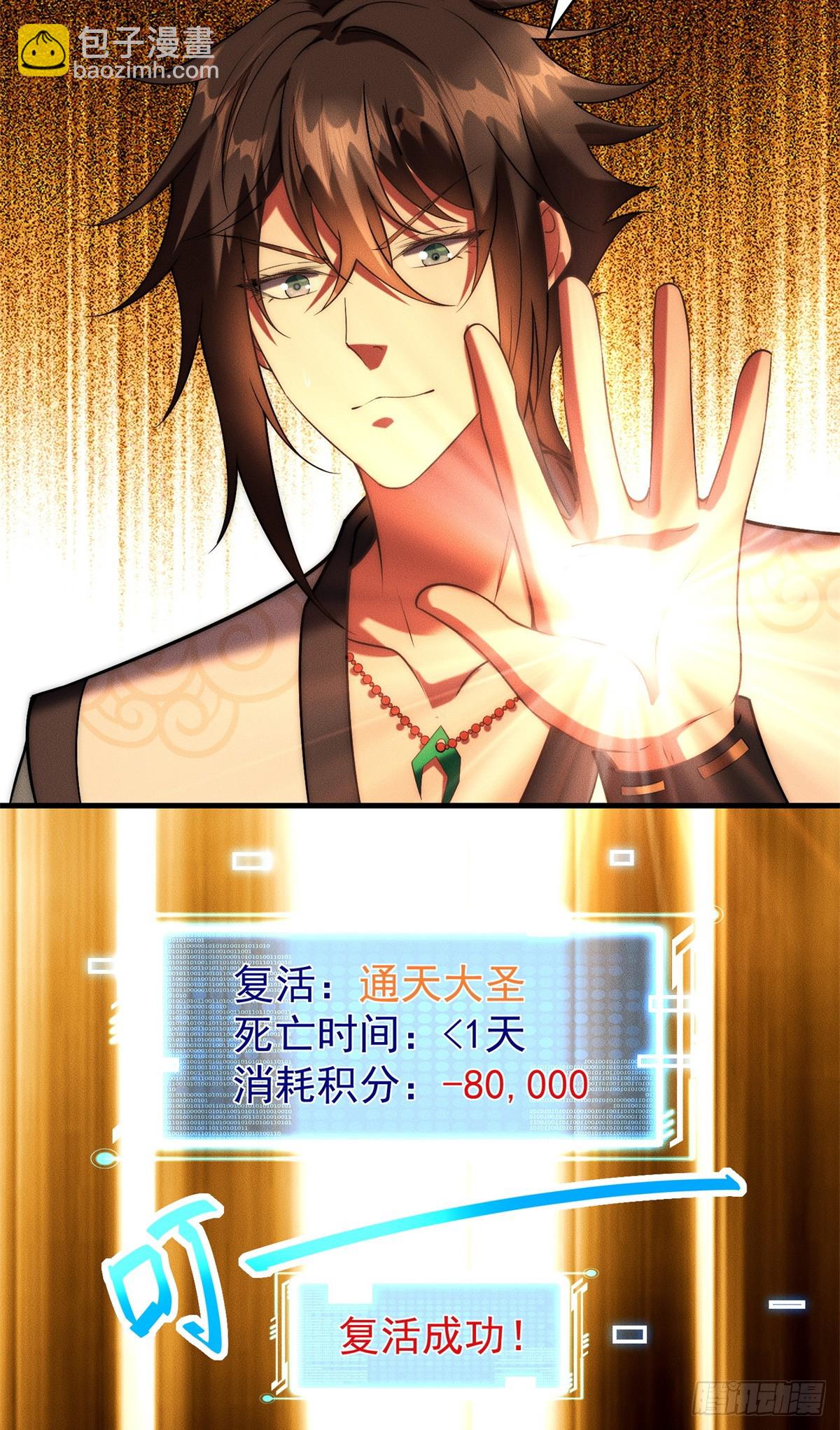 121 超强版噩天修食-第122话