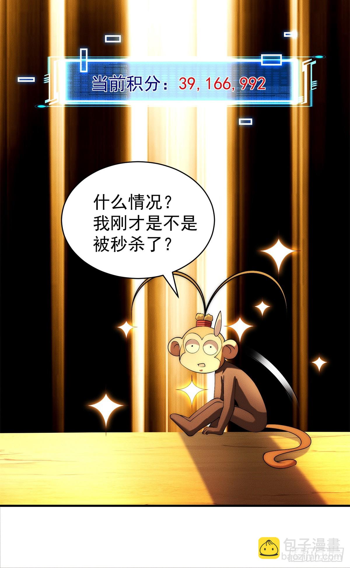 121 超强版噩天修食-第122话