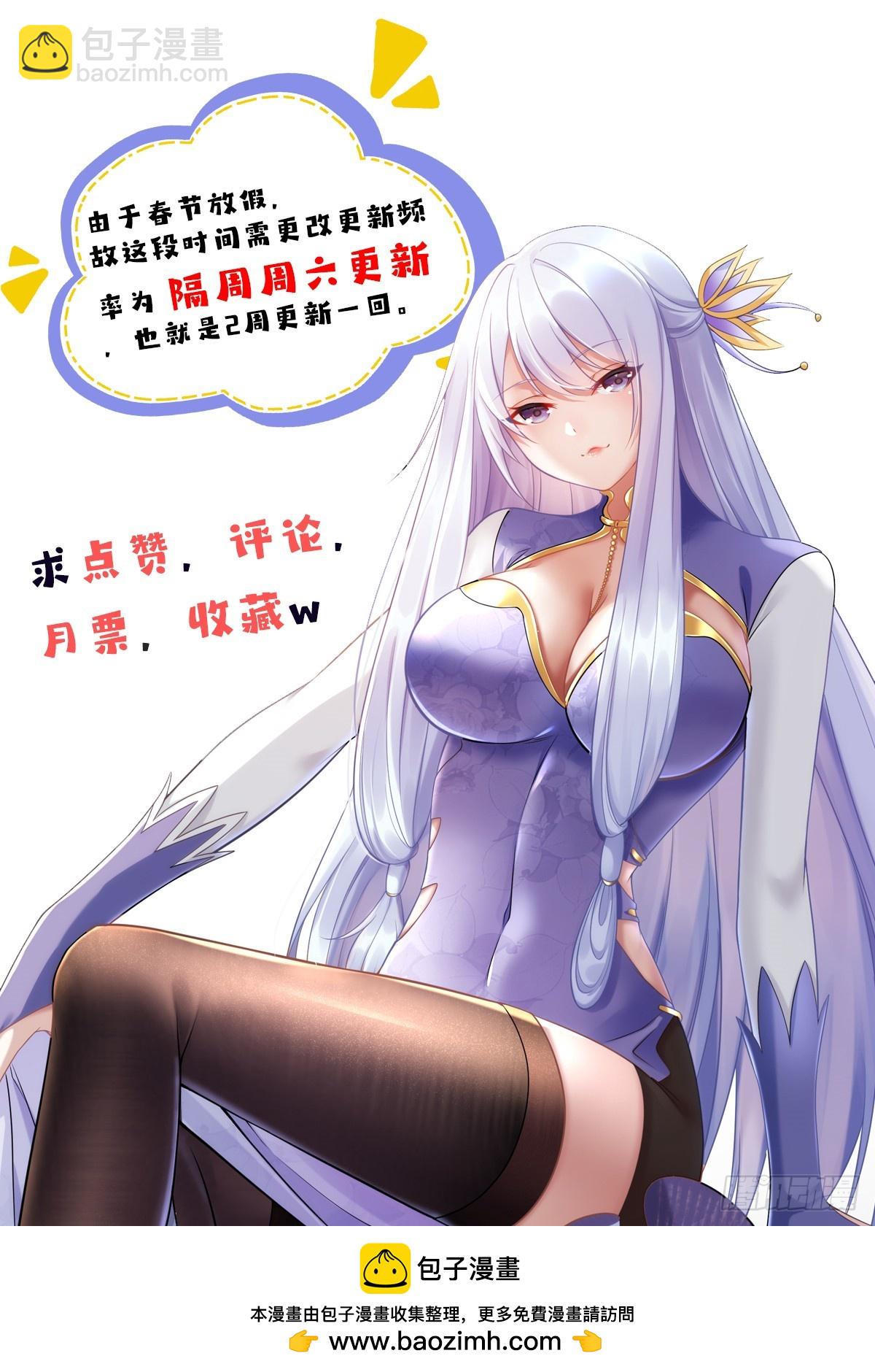 121 超强版噩天修食-第122话