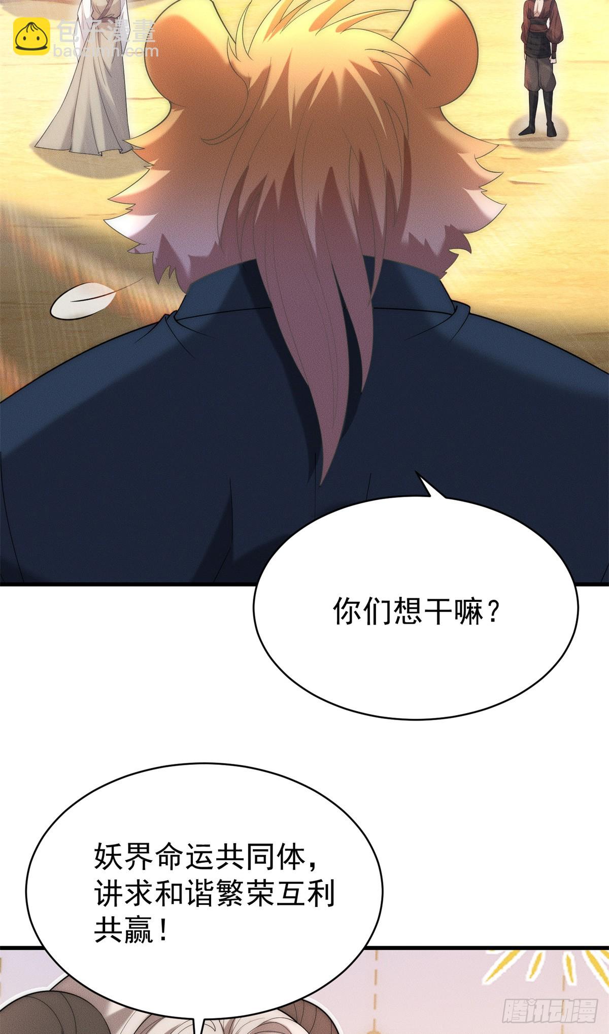 121 超强版噩天修食-第122话