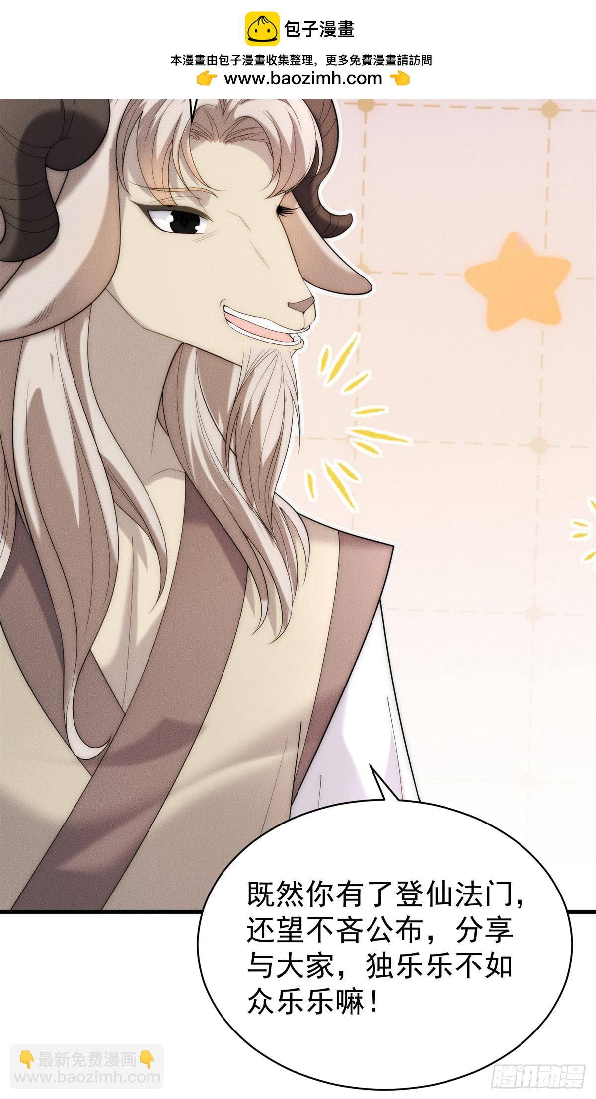 121 超强版噩天修食-第122话