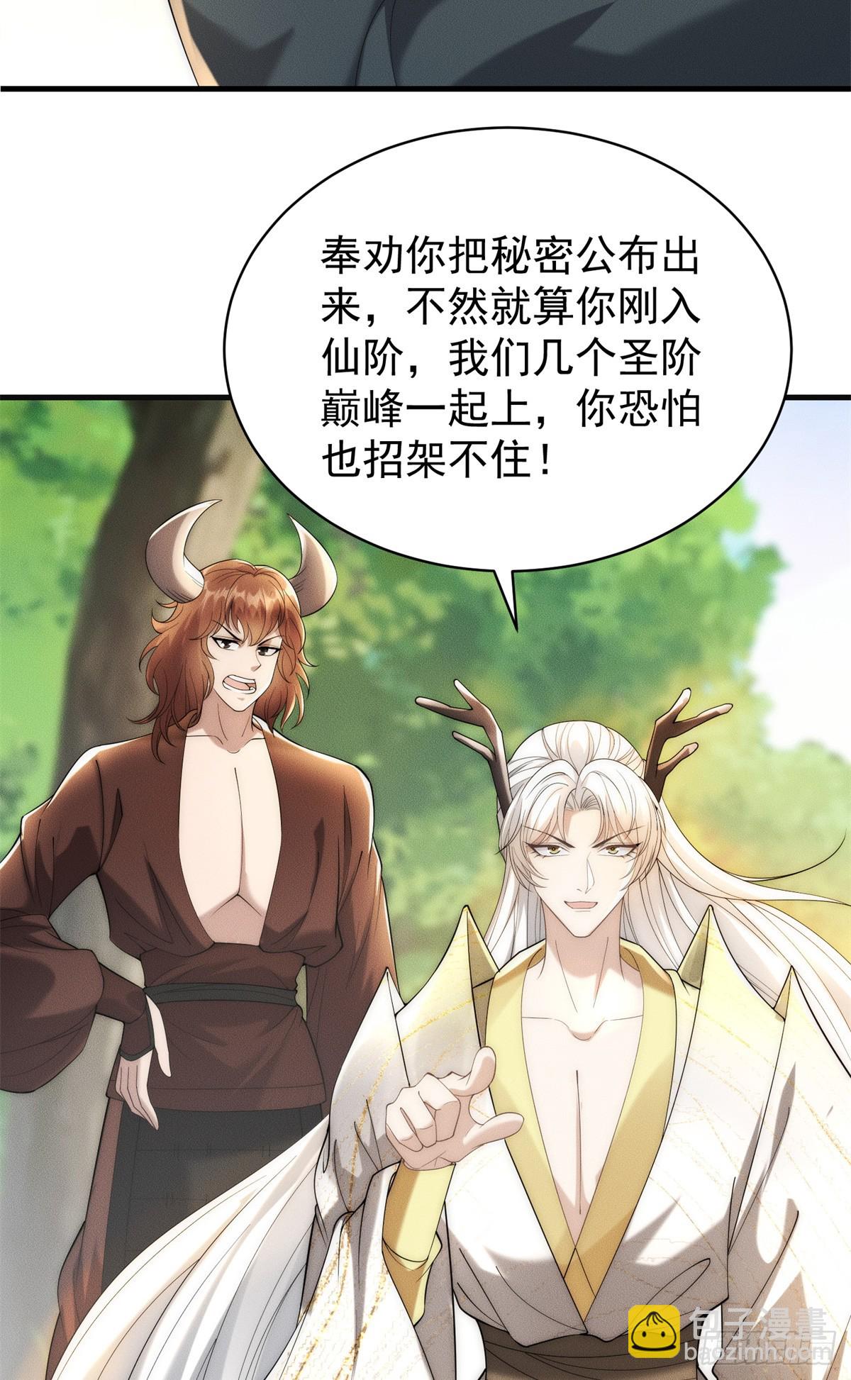 121 超强版噩天修食-第122话