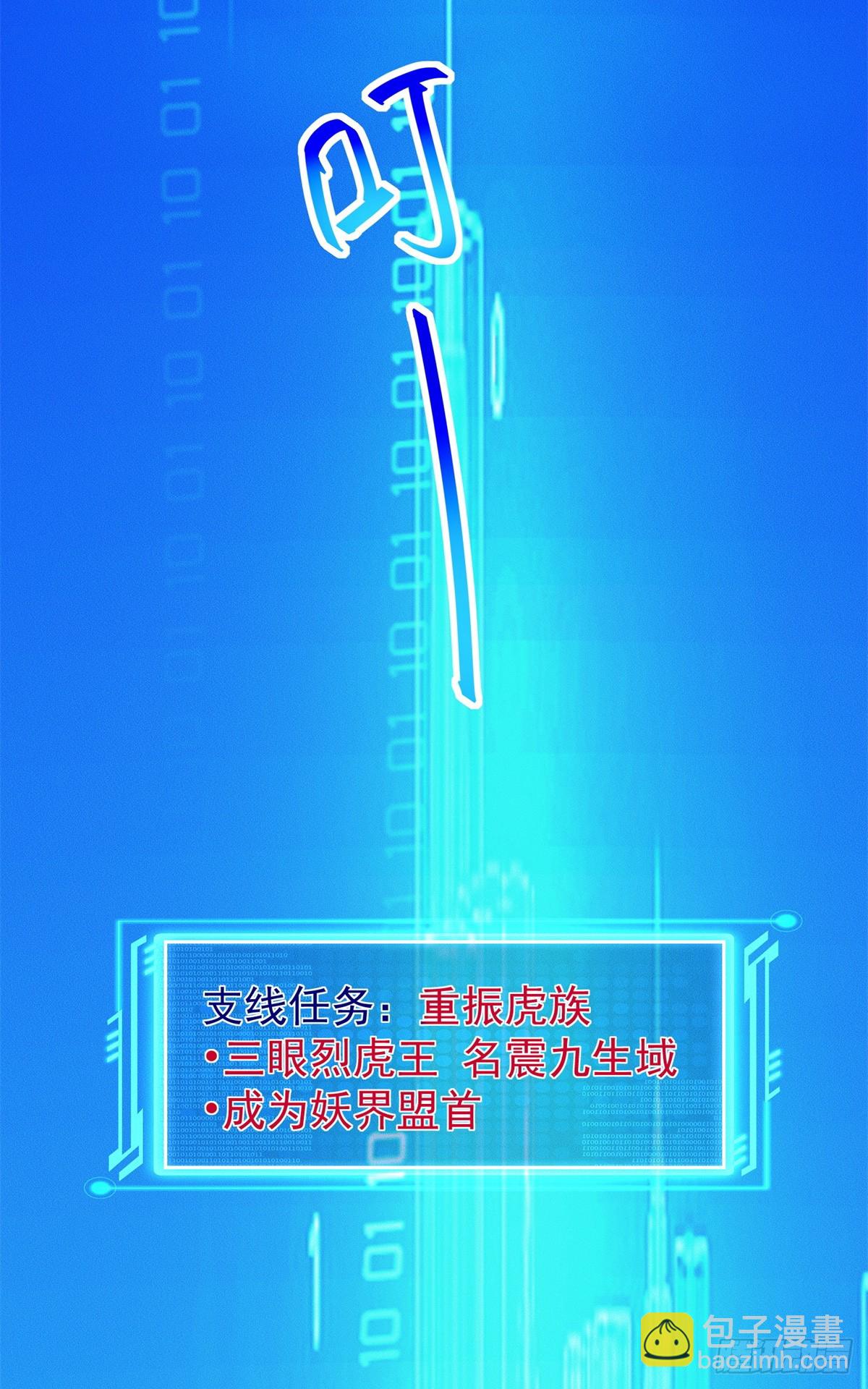 123 朝着魔界进发-第124话
