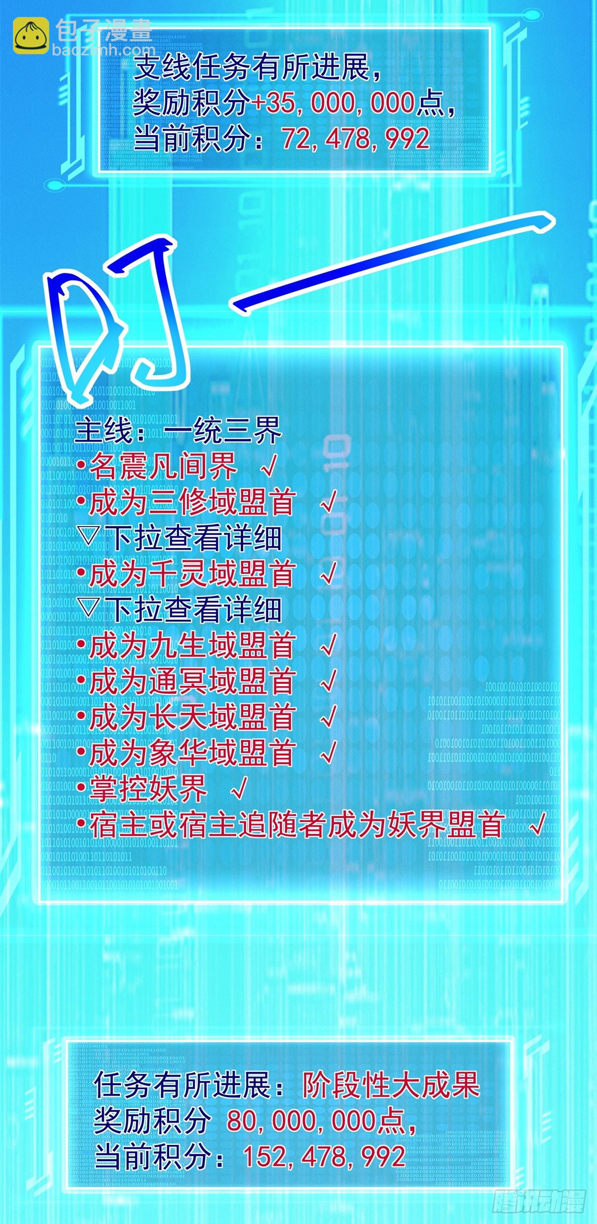 123 朝着魔界进发-第124话