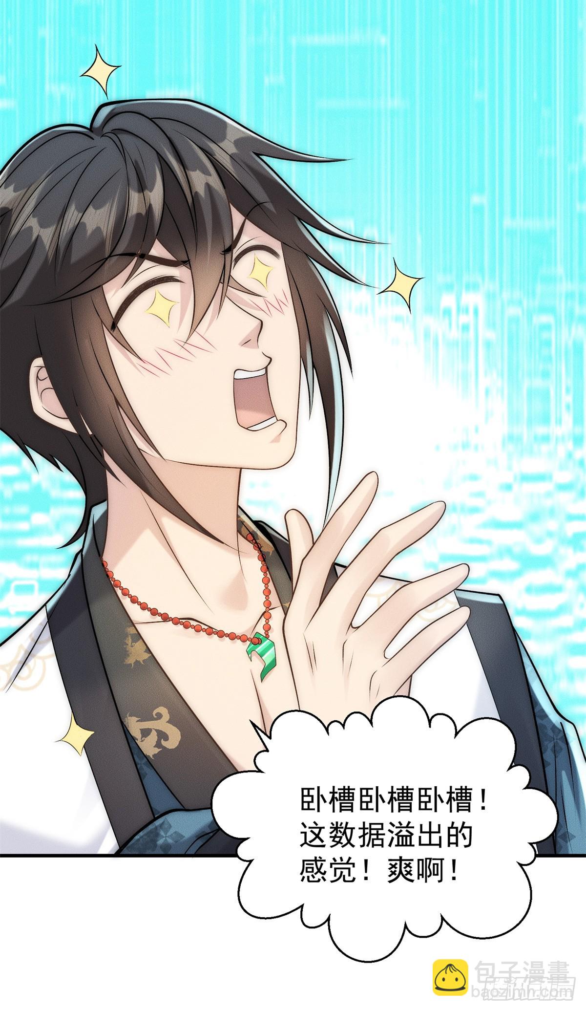 123 朝着魔界进发-第124话