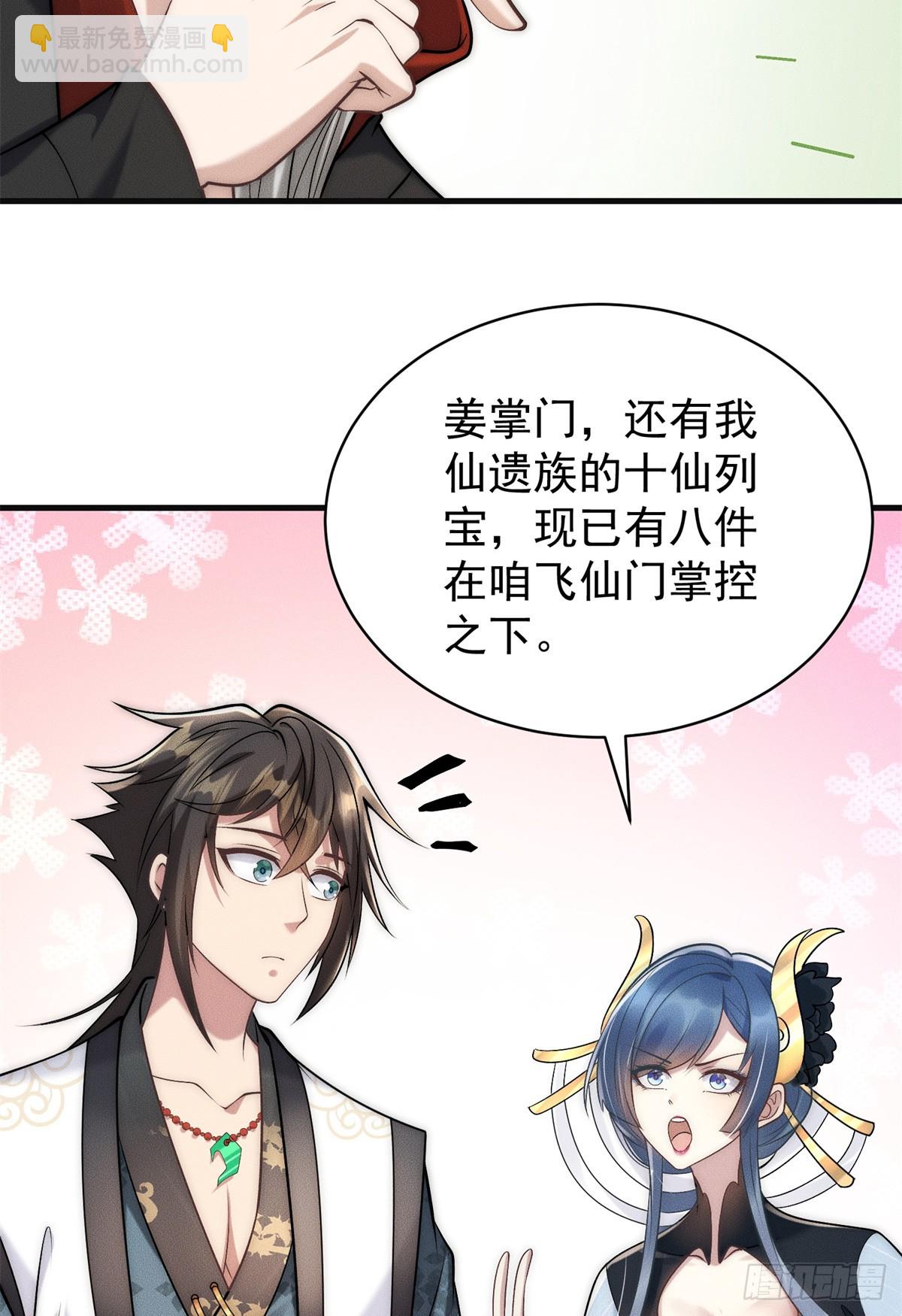 123 朝着魔界进发-第124话