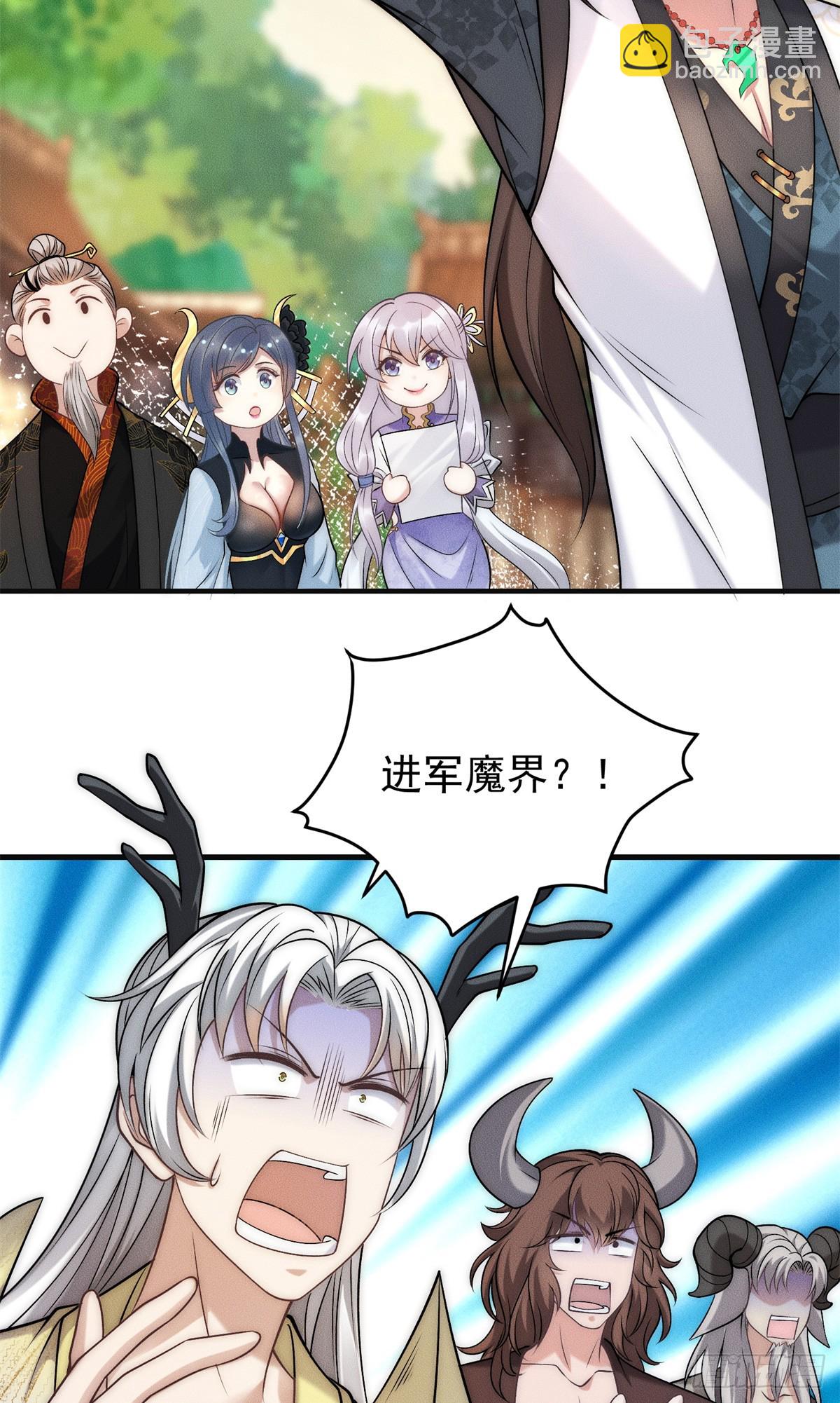 123 朝着魔界进发-第124话