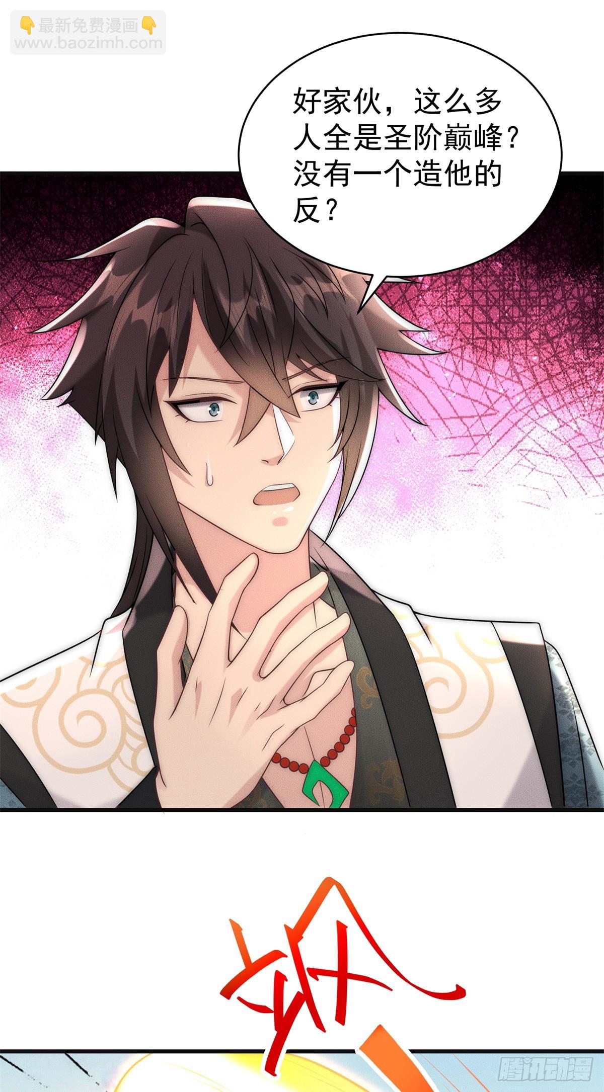 123 朝着魔界进发-第124话