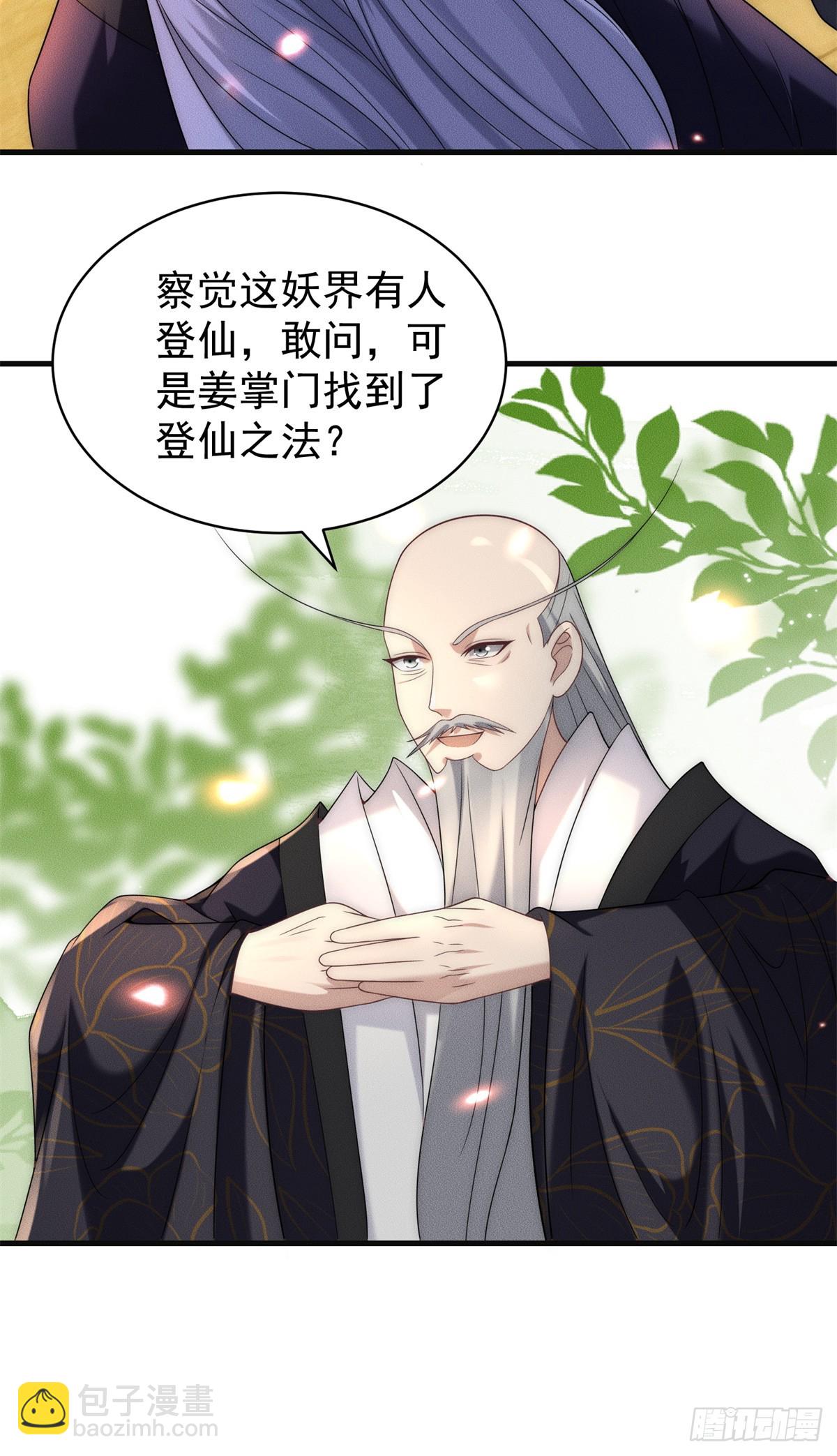 123 朝着魔界进发-第124话