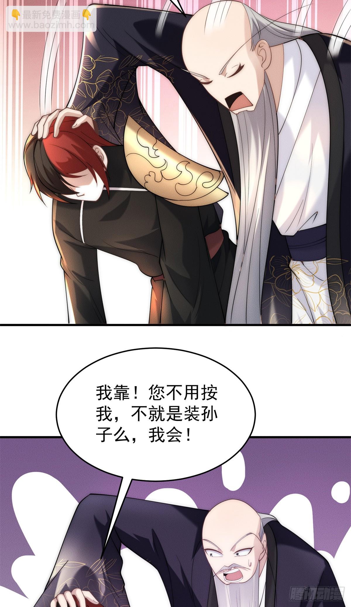 123 朝着魔界进发-第124话