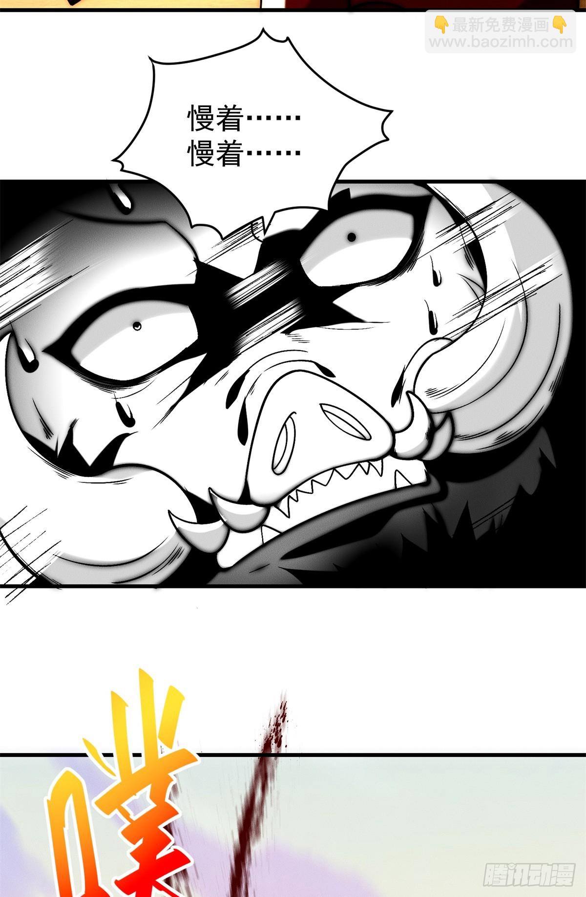 123 朝着魔界进发-第124话