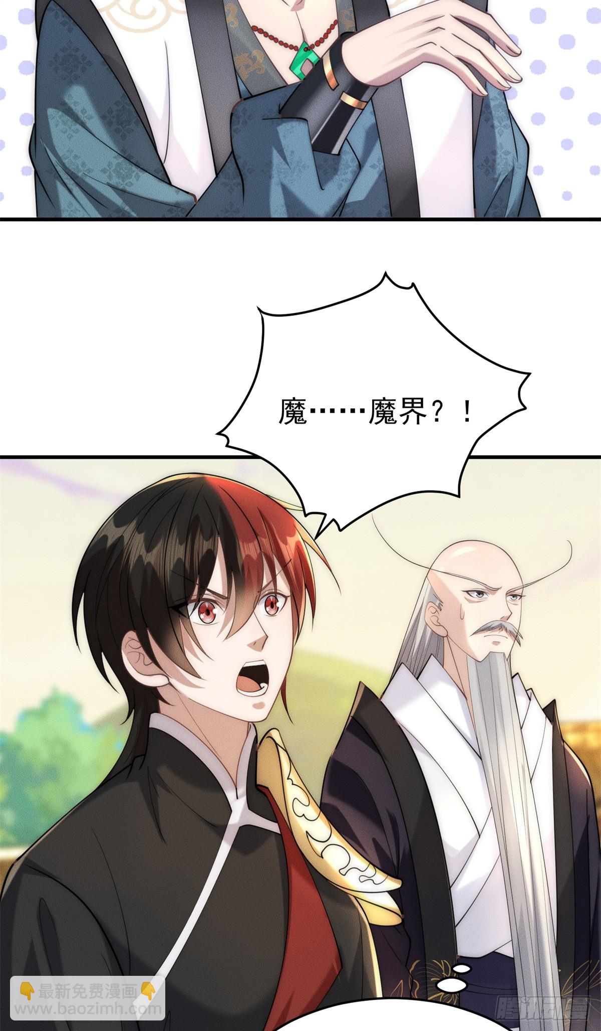 123 朝着魔界进发-第124话