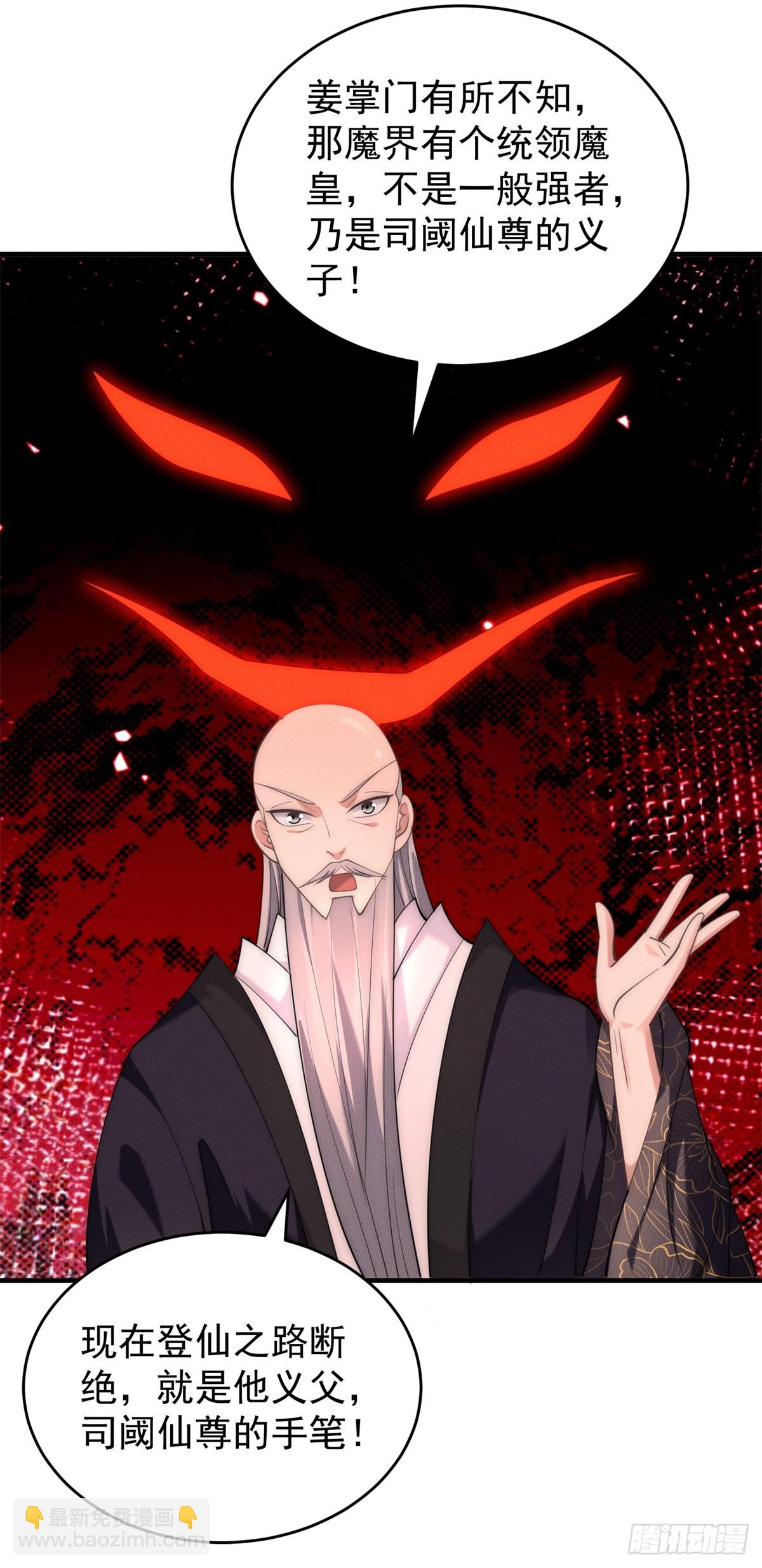 123 朝着魔界进发-第124话