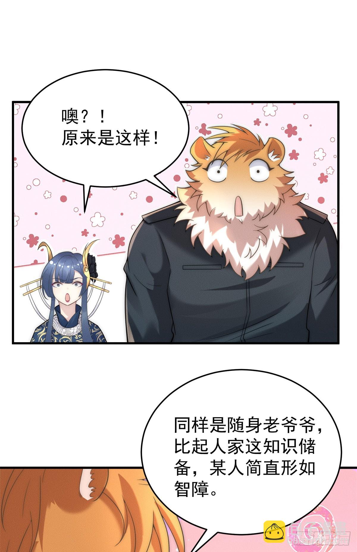 123 朝着魔界进发-第124话