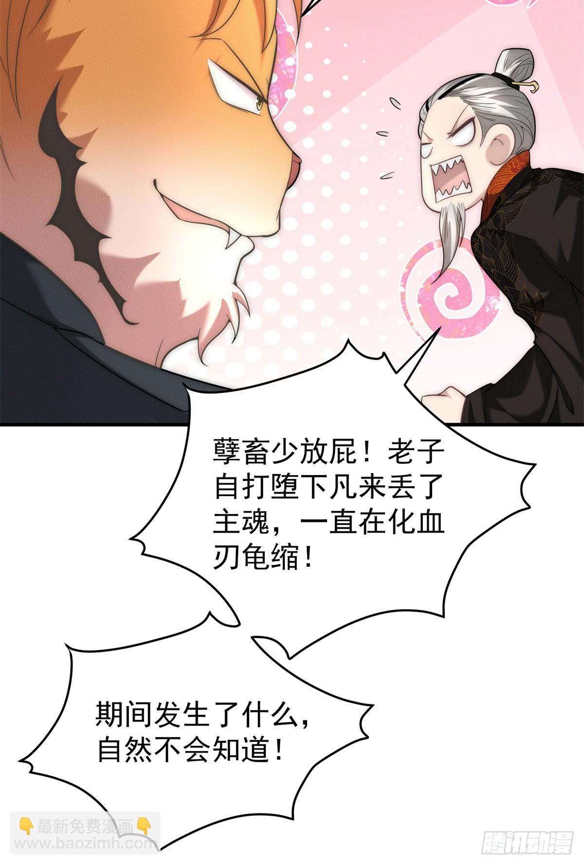 123 朝着魔界进发-第124话