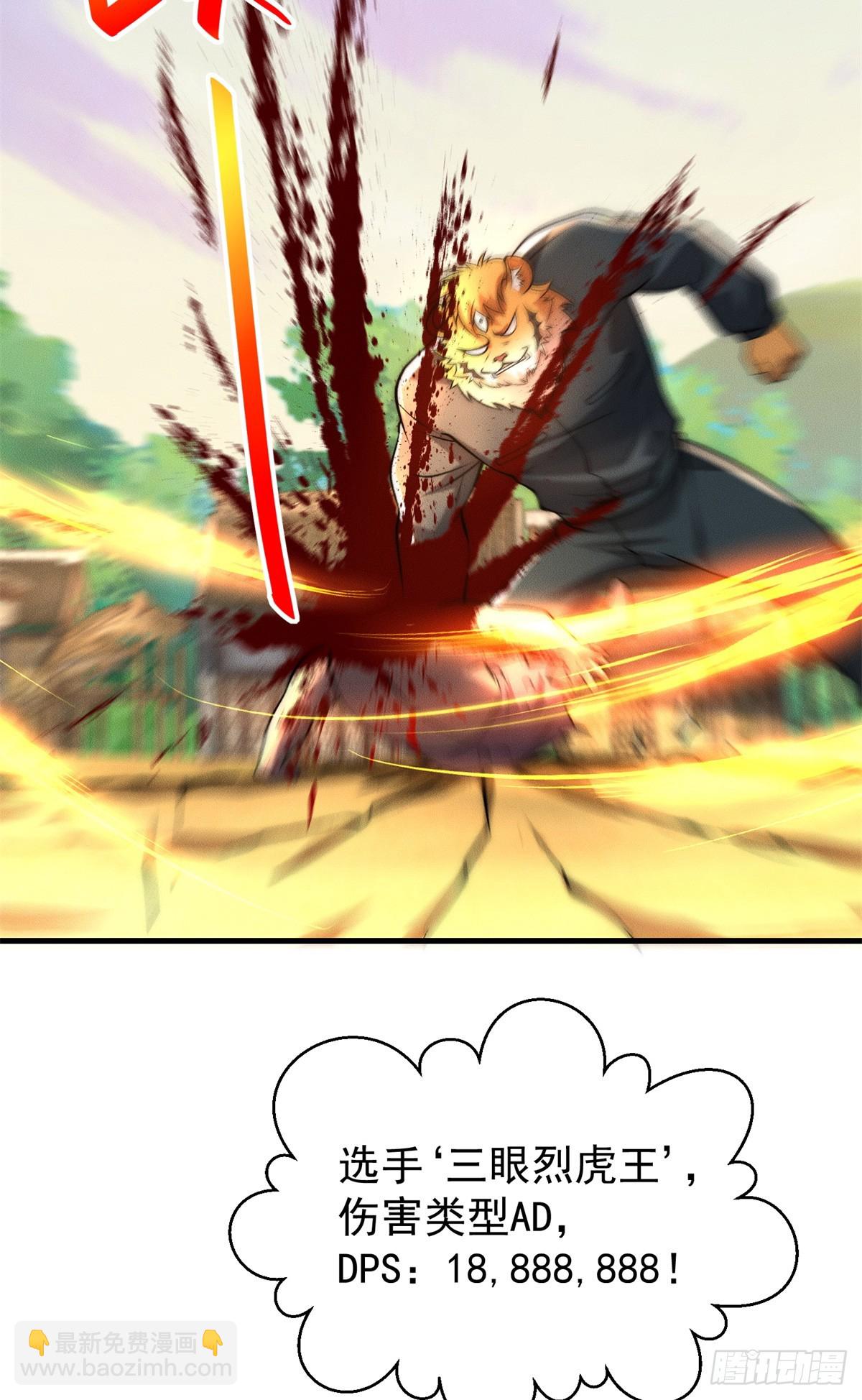 123 朝着魔界进发-第124话