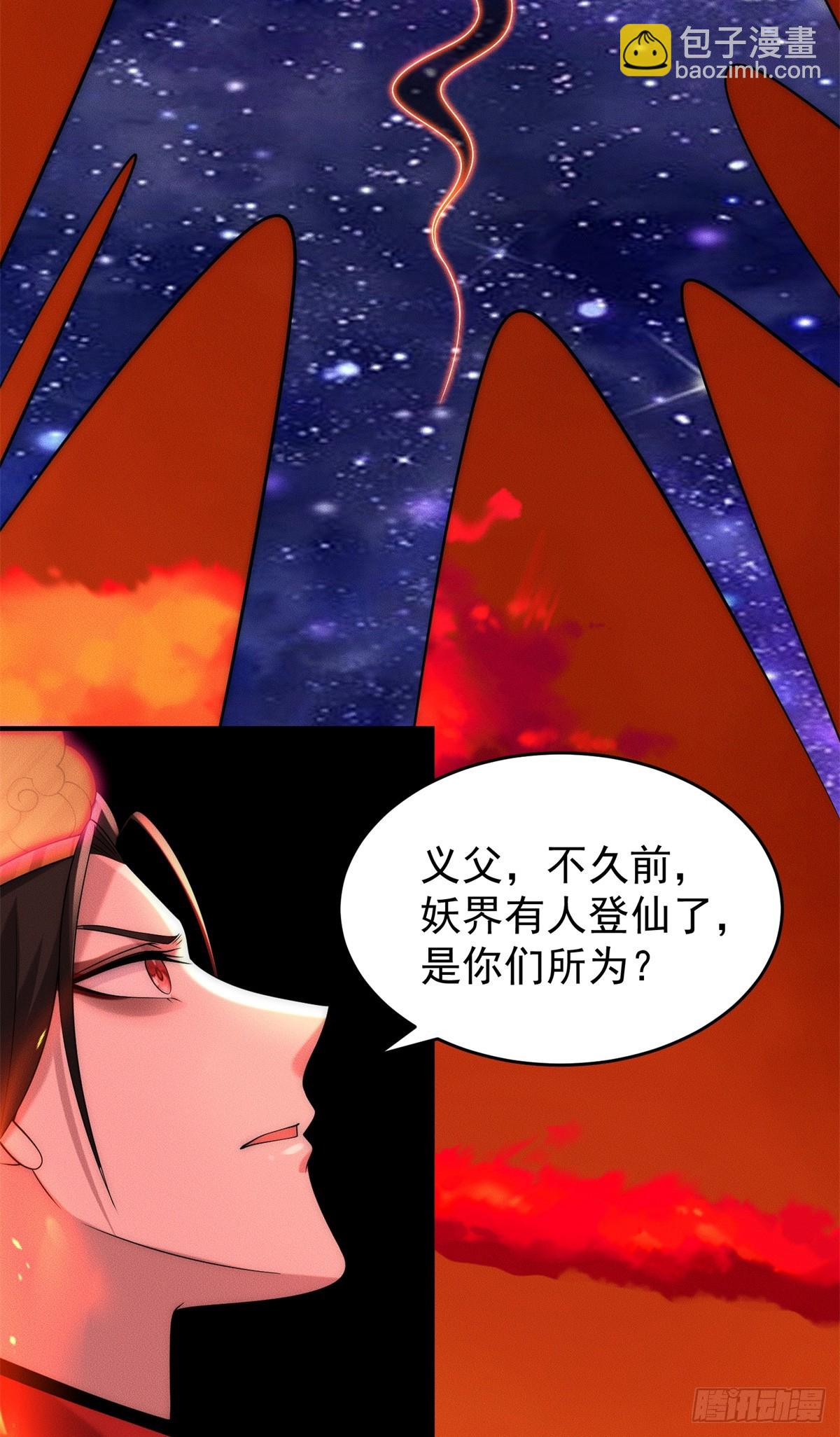 123 朝着魔界进发-第124话