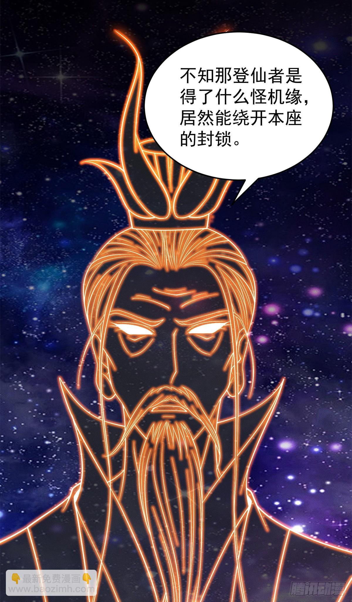 123 朝着魔界进发-第124话