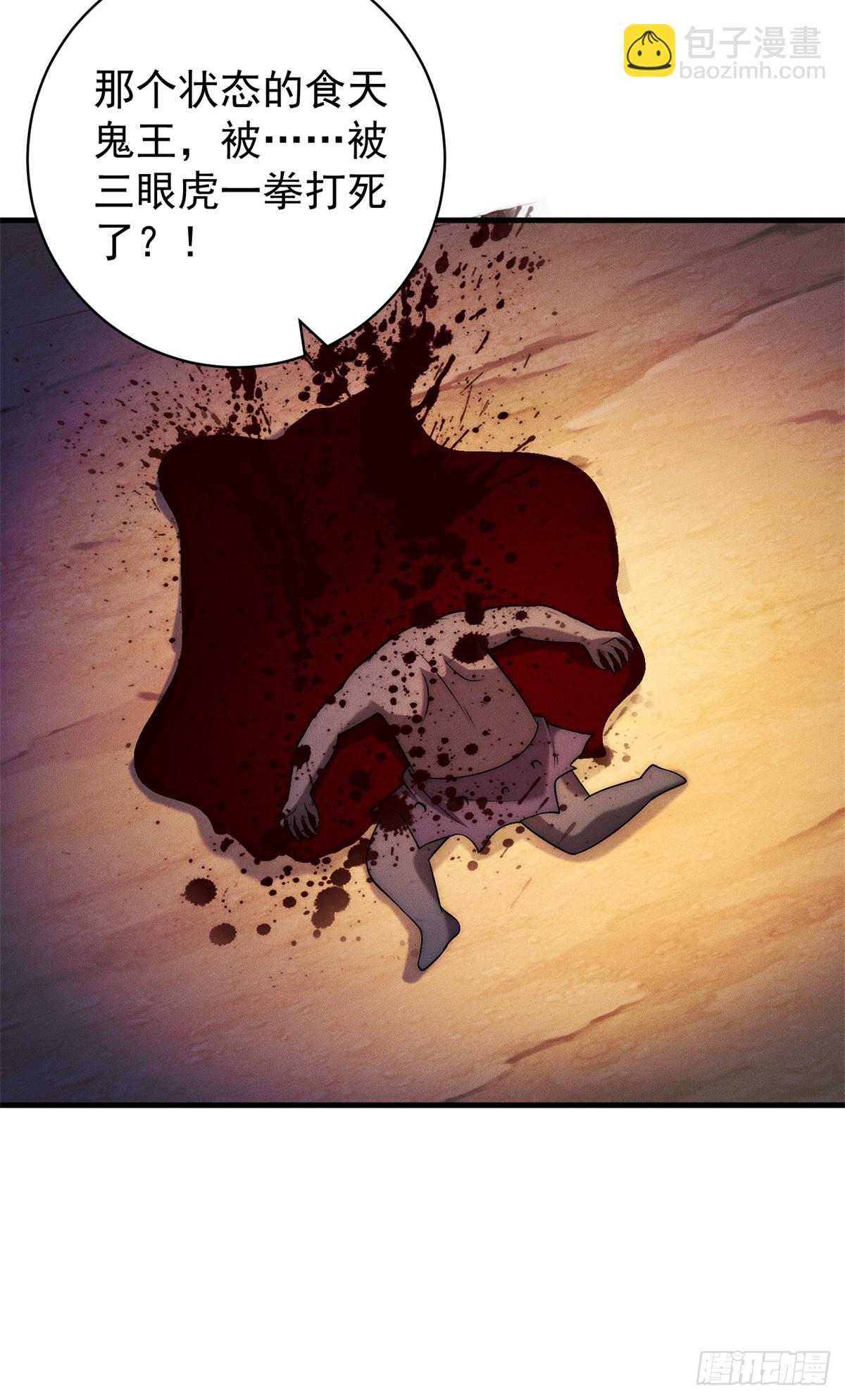 123 朝着魔界进发-第124话