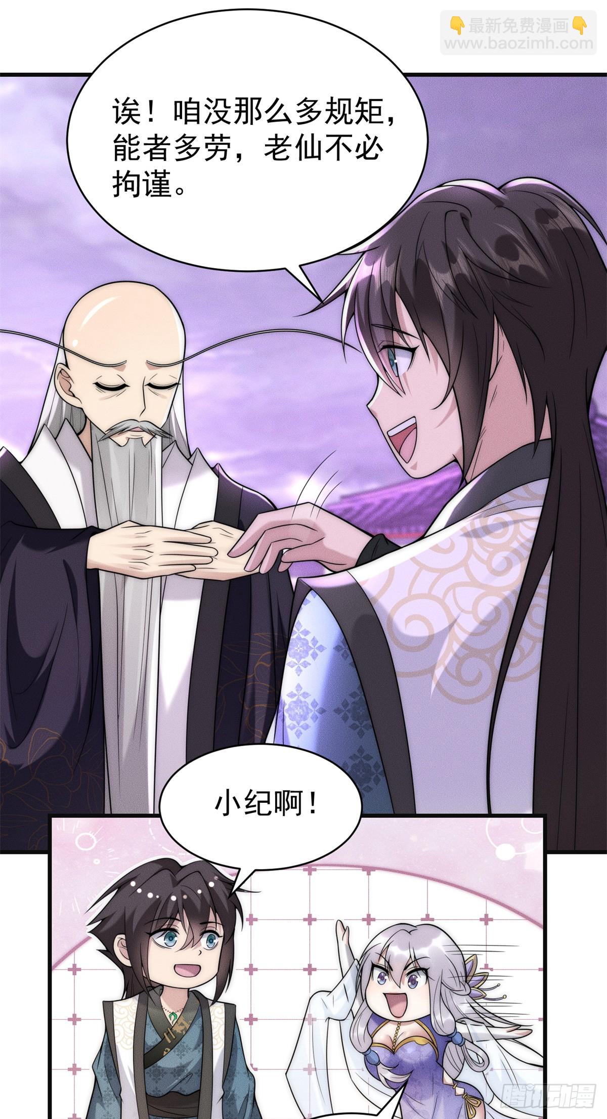 125 魔界高手就这(1/2)-第126话