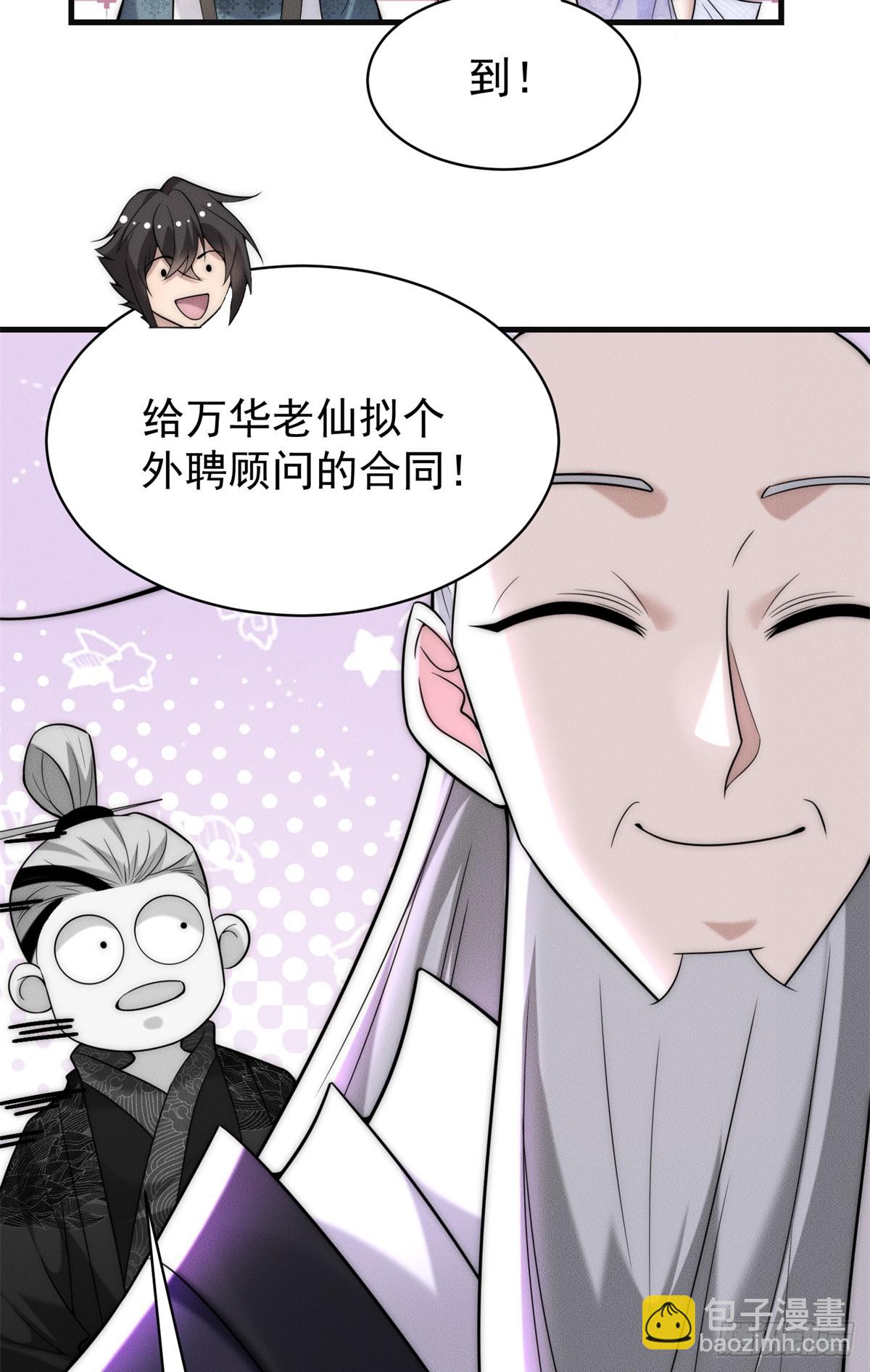 125 魔界高手就这(1/2)-第126话